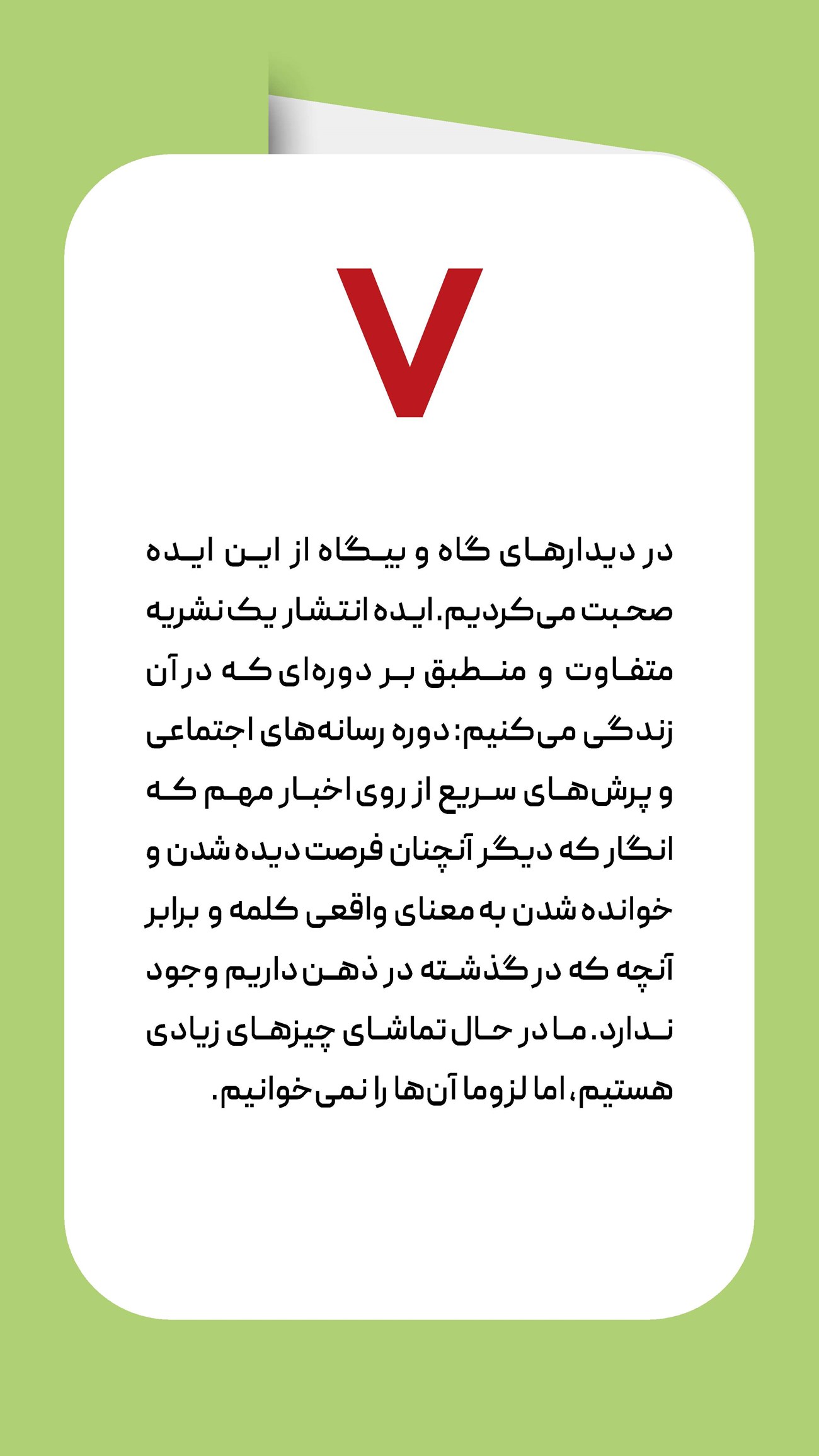 روزنامه تاریخ ۱۶ آذر ۱۴۰۳