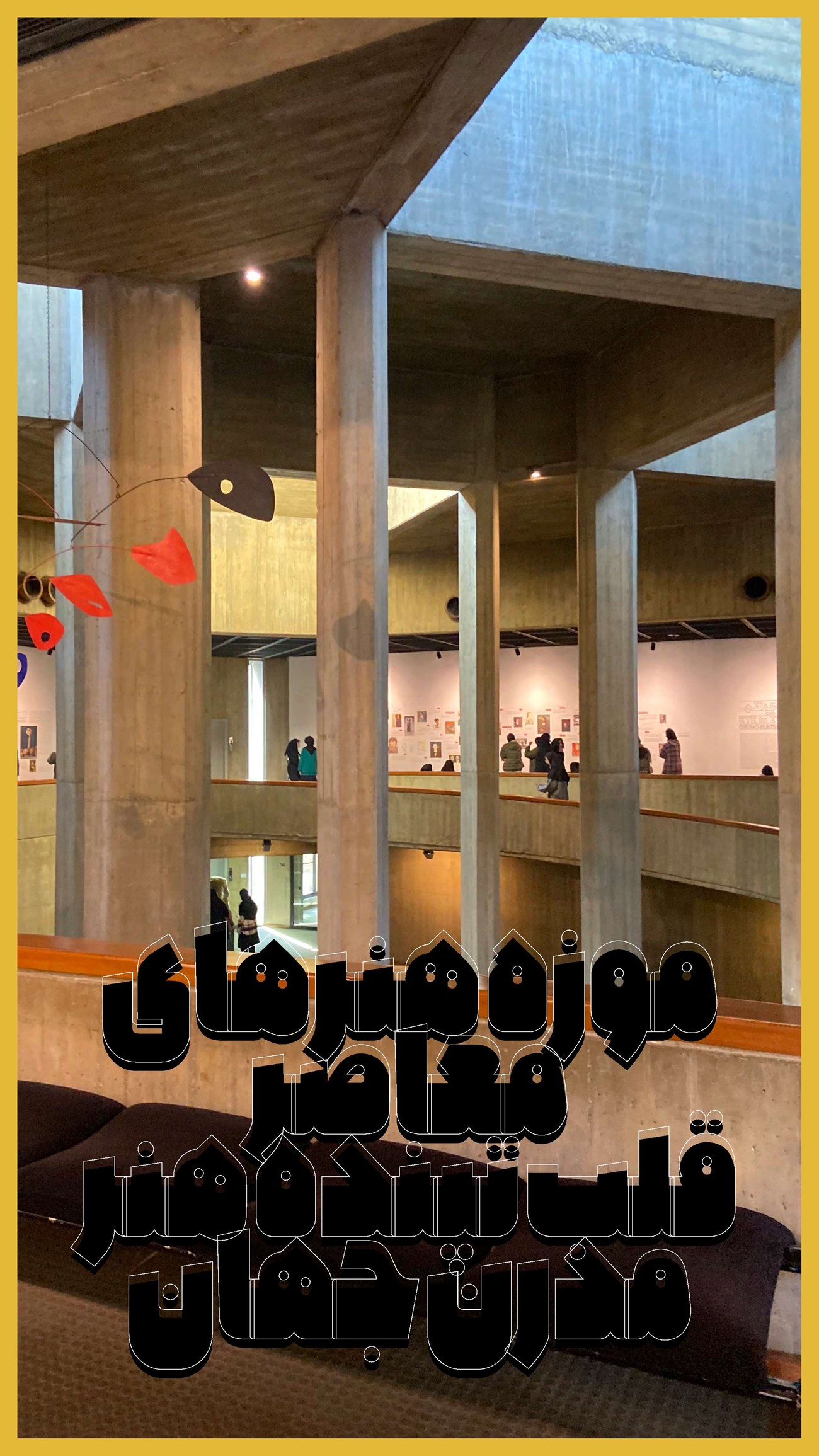 روزنامه تاریخ ۱۶ آذر ۱۴۰۳