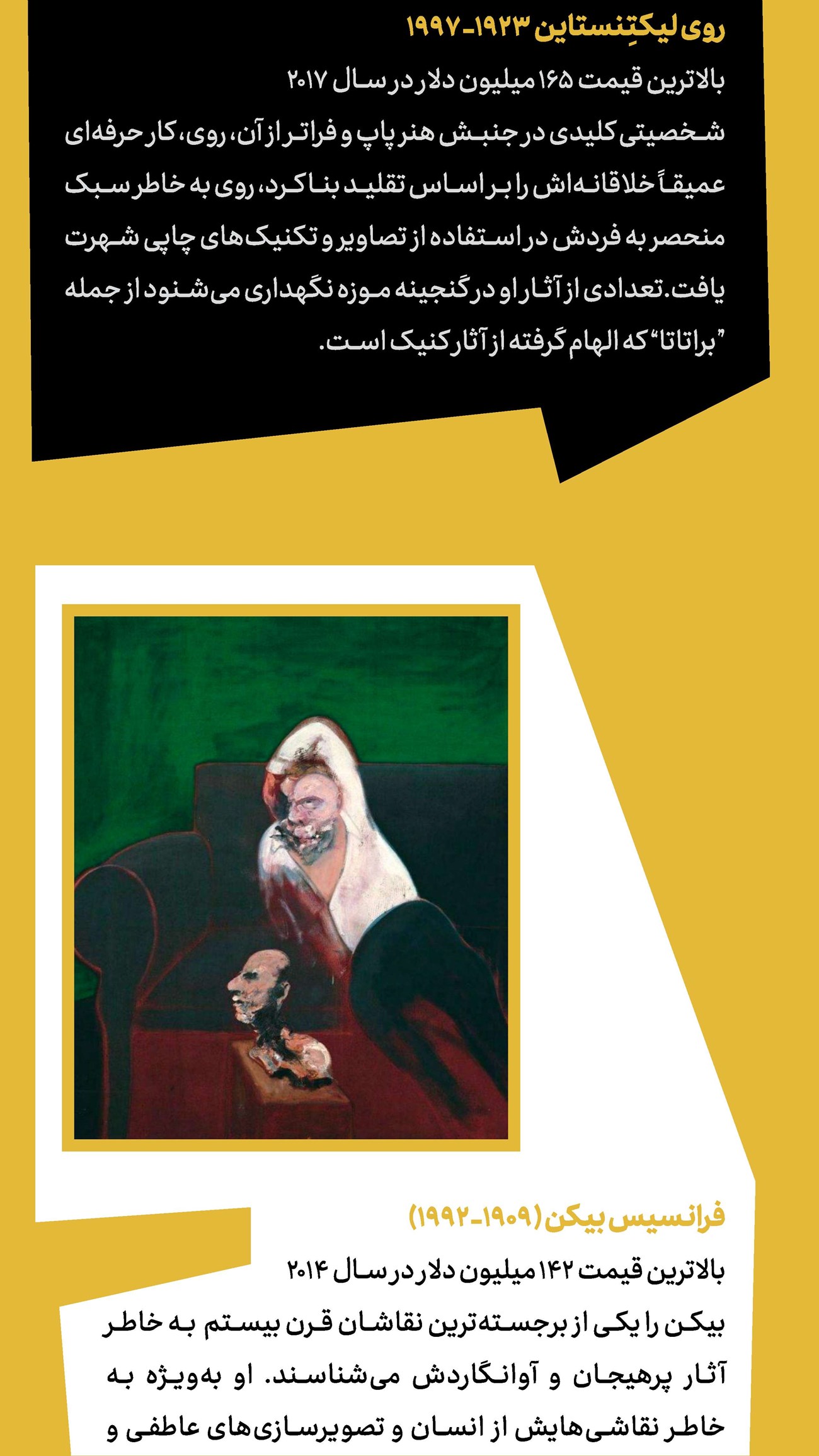 روزنامه تاریخ ۱۶ آذر ۱۴۰۳
