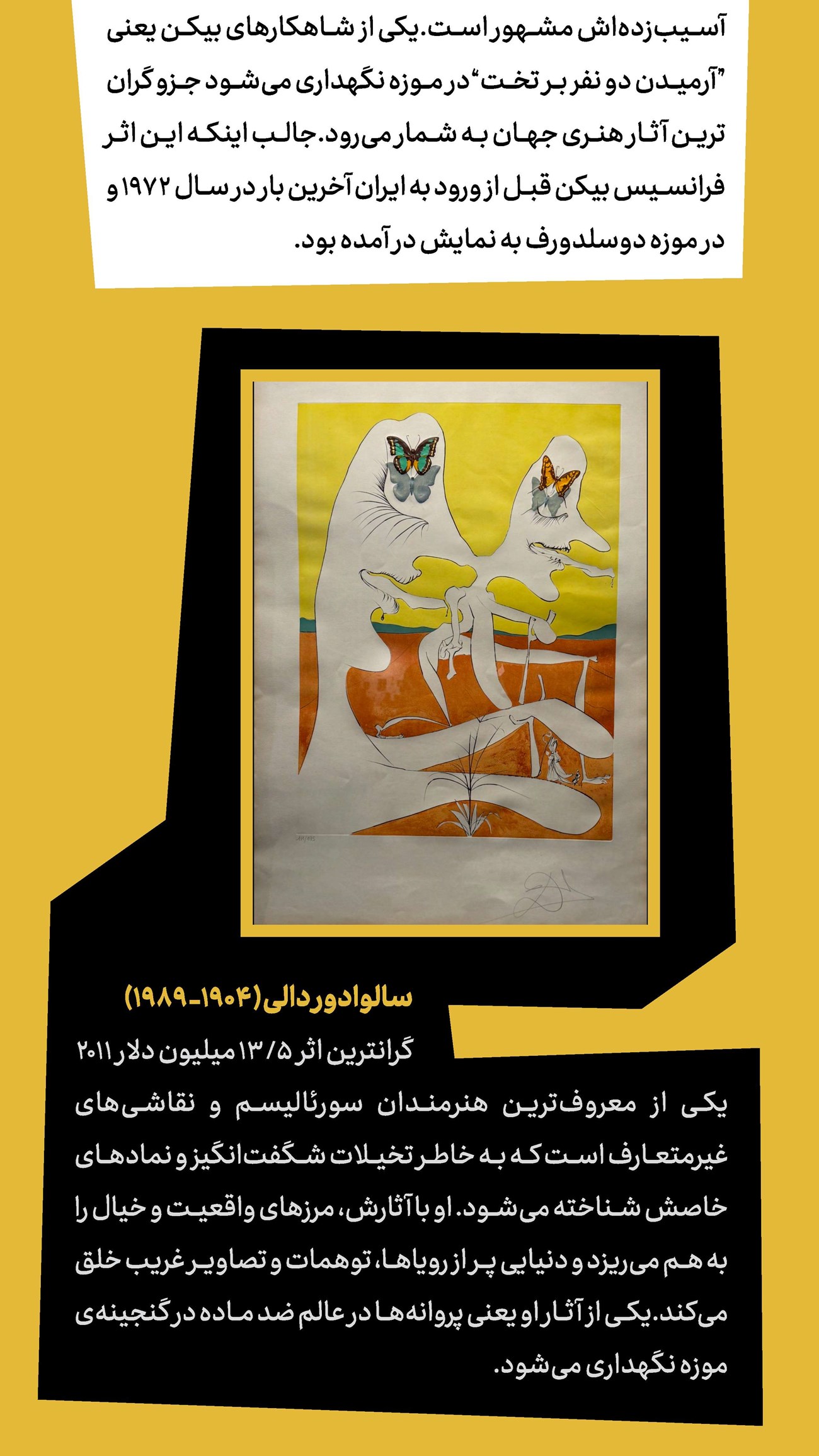 روزنامه تاریخ ۱۶ آذر ۱۴۰۳