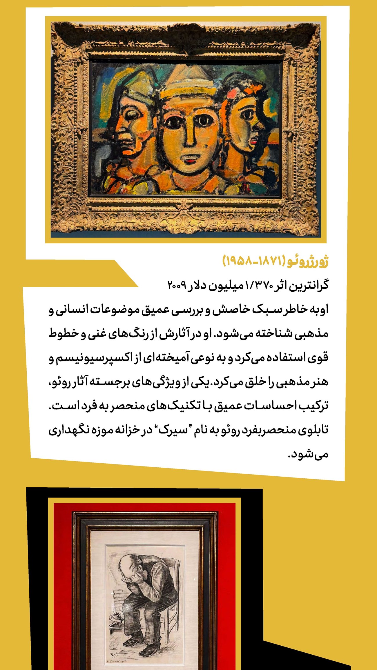 روزنامه تاریخ ۱۶ آذر ۱۴۰۳