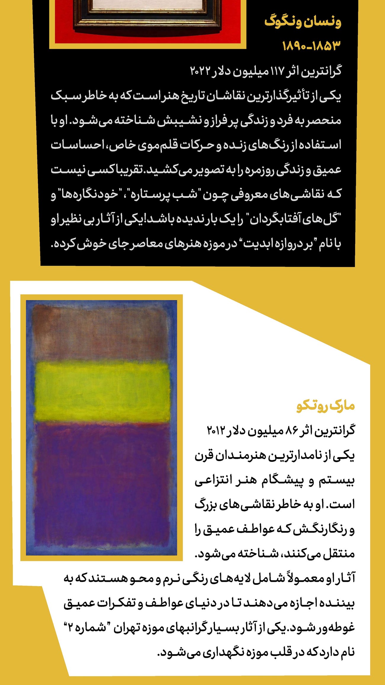 روزنامه تاریخ ۱۶ آذر ۱۴۰۳