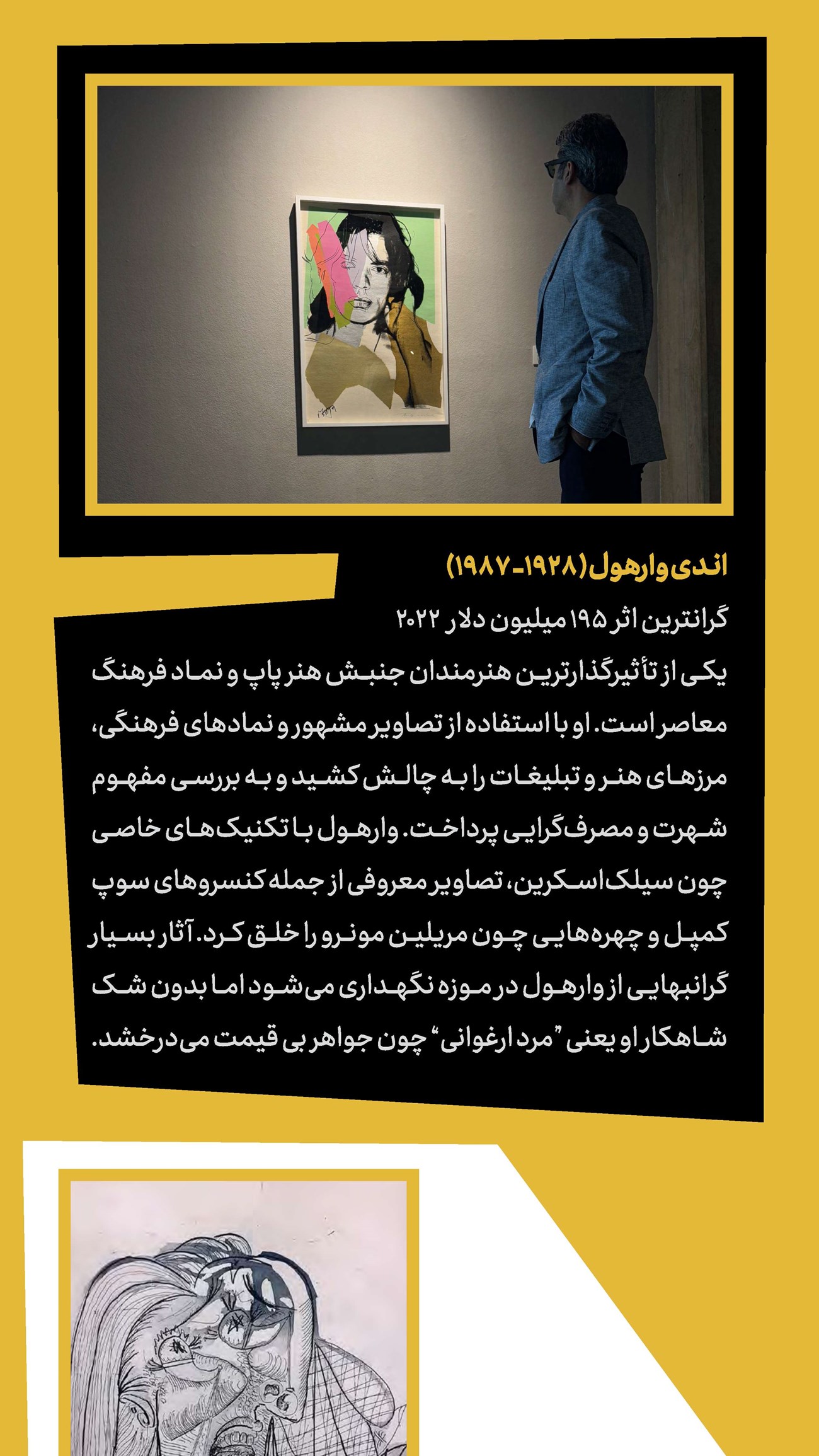 روزنامه تاریخ ۱۶ آذر ۱۴۰۳