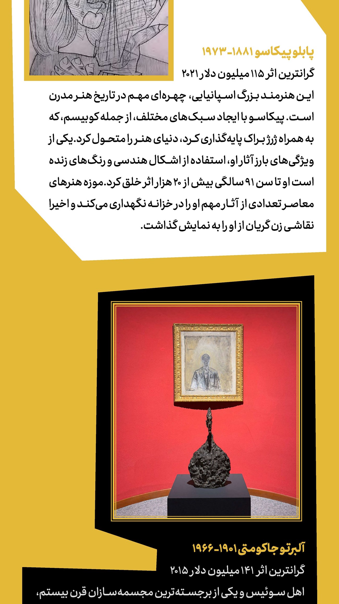 روزنامه تاریخ ۱۶ آذر ۱۴۰۳
