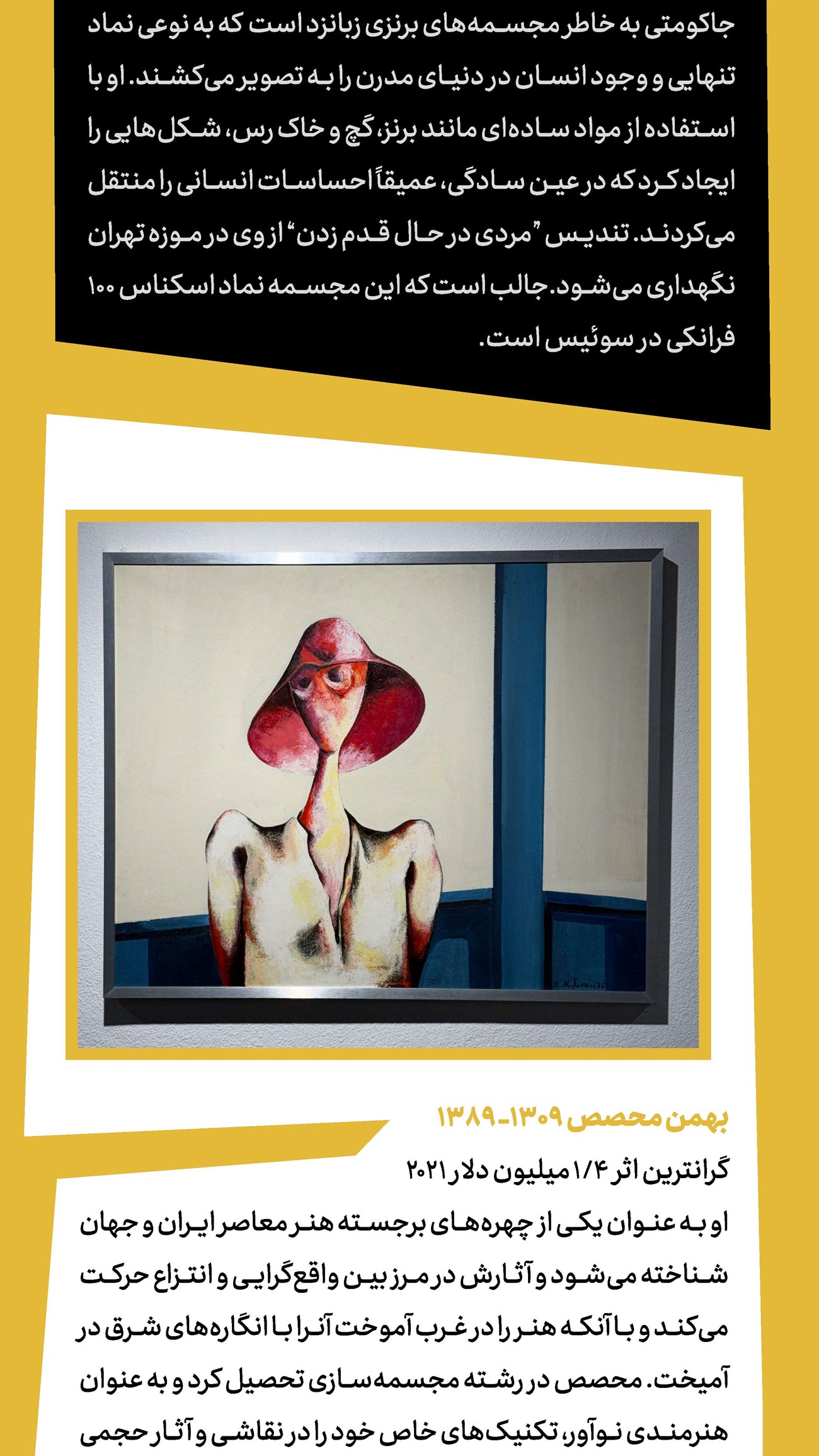 روزنامه تاریخ ۱۶ آذر ۱۴۰۳