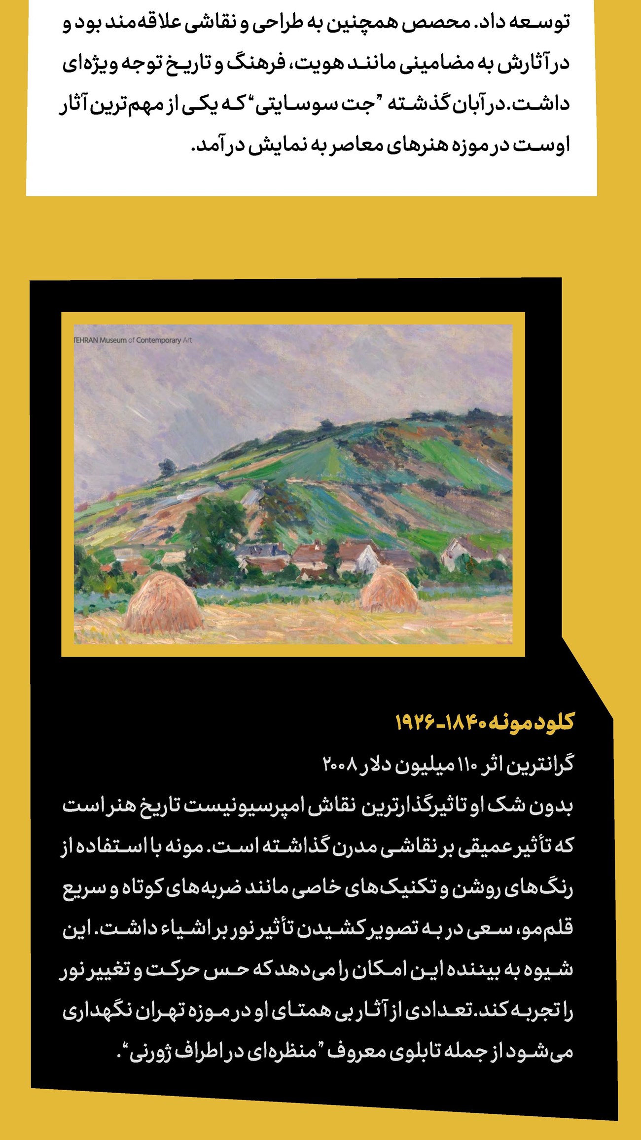 روزنامه تاریخ ۱۶ آذر ۱۴۰۳