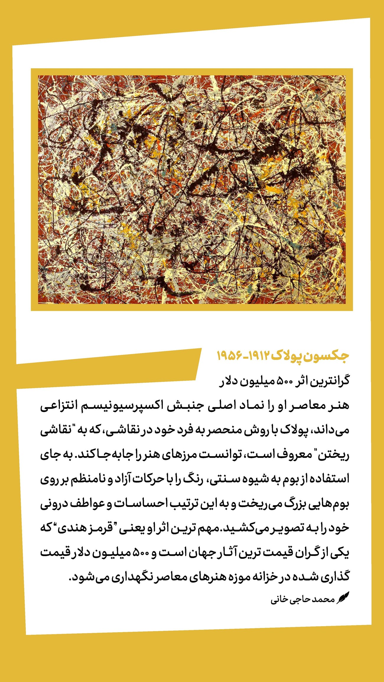 روزنامه تاریخ ۱۶ آذر ۱۴۰۳