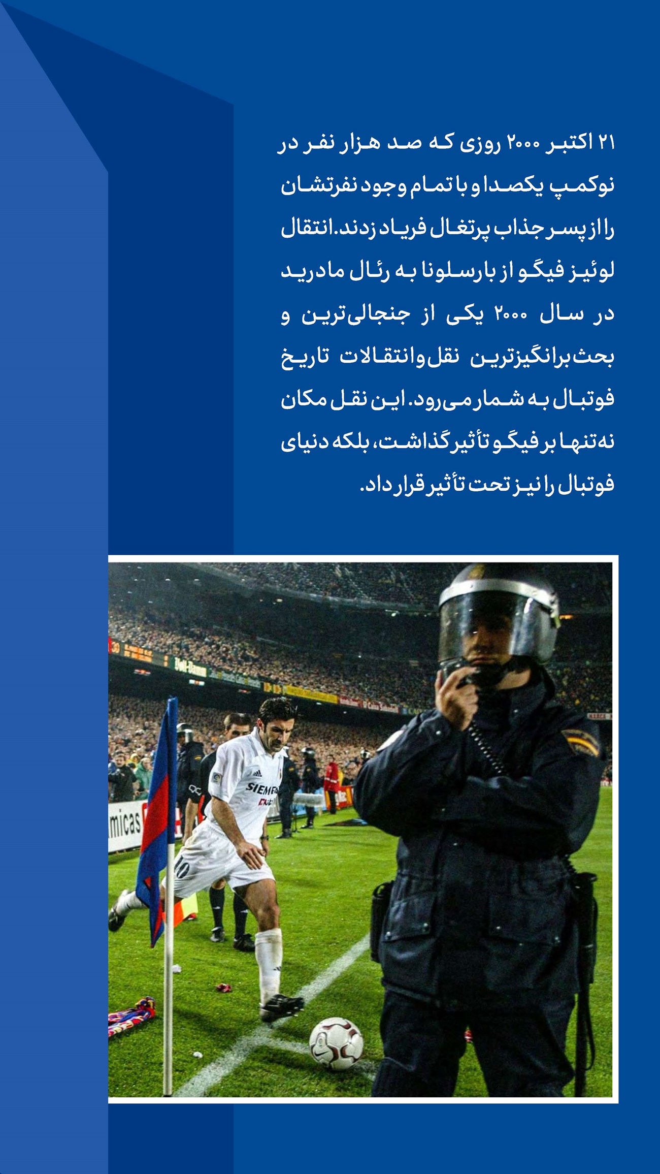 روزنامه تاریخ ۱۶ آذر ۱۴۰۳