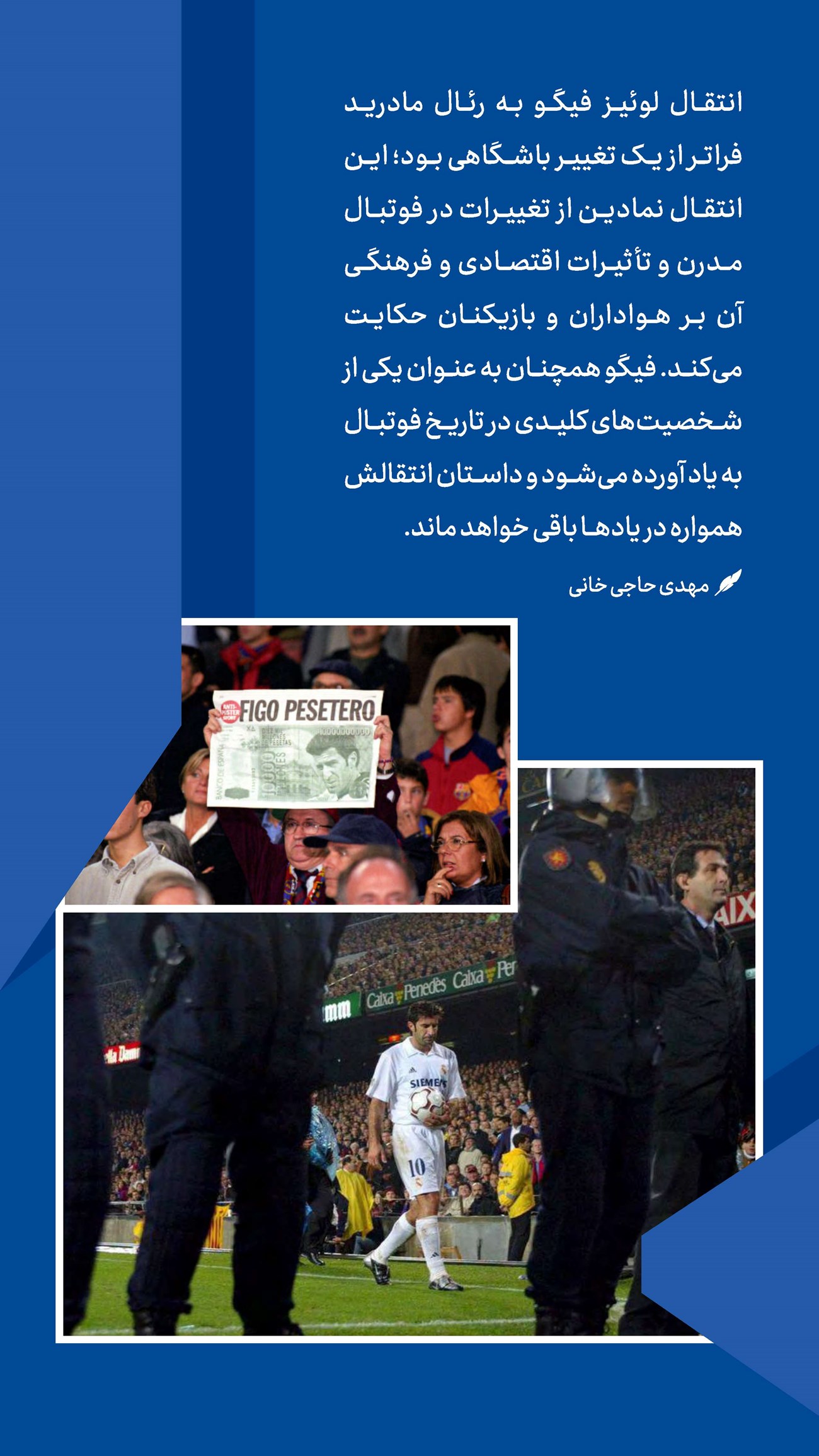 روزنامه تاریخ ۱۶ آذر ۱۴۰۳