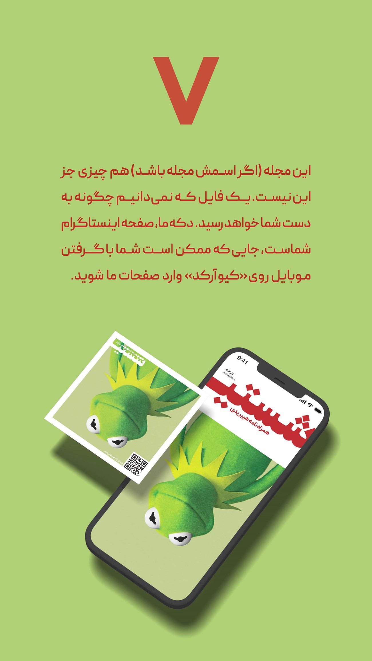 روزنامه تاریخ ۱۶ آذر ۱۴۰۳