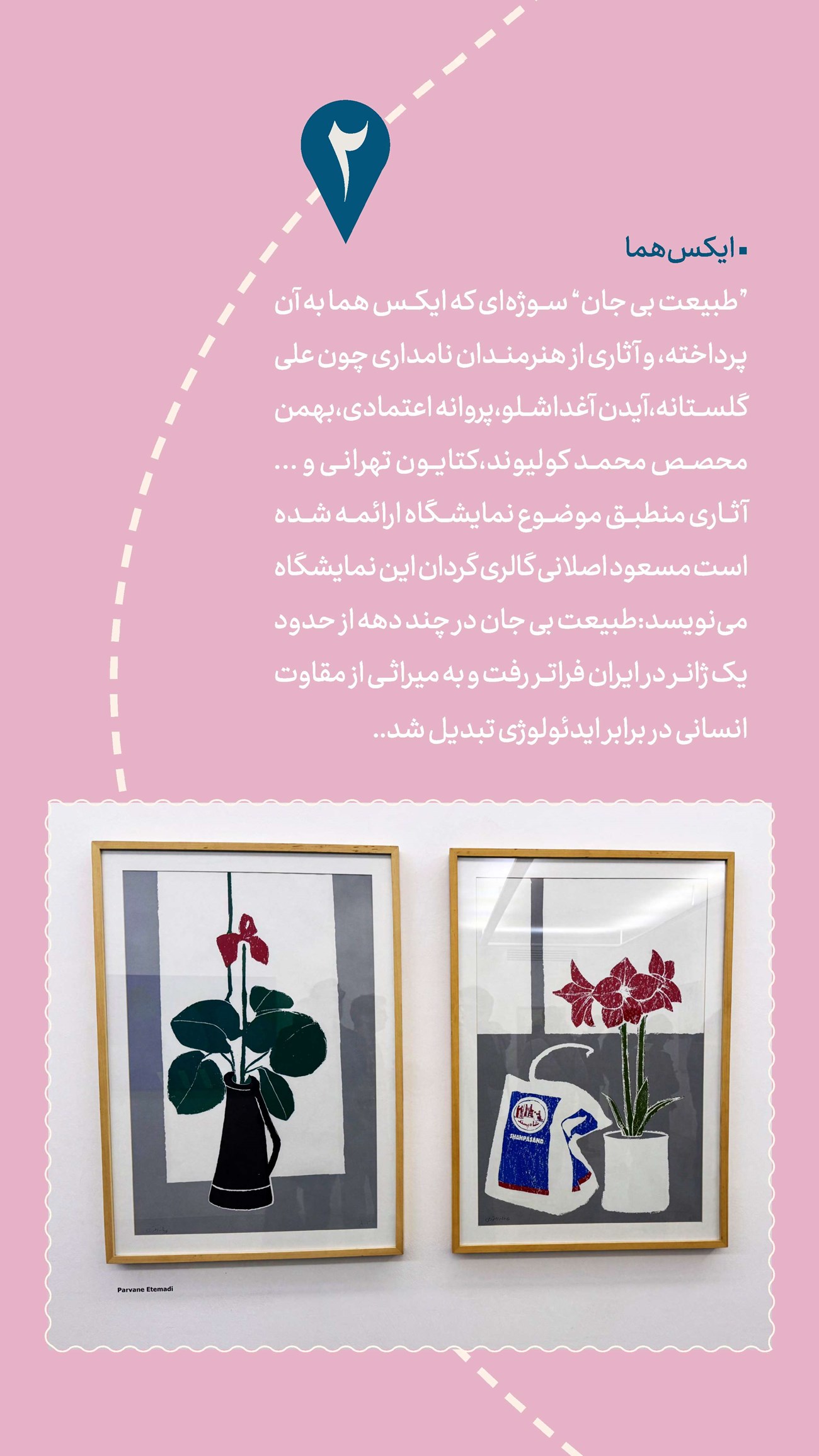 روزنامه تاریخ ۱۶ آذر ۱۴۰۳