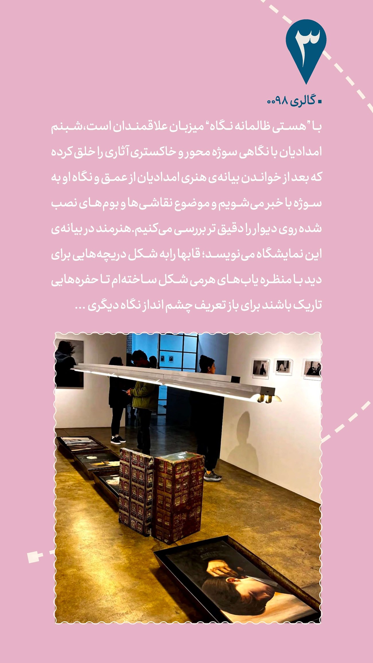 روزنامه تاریخ ۱۶ آذر ۱۴۰۳