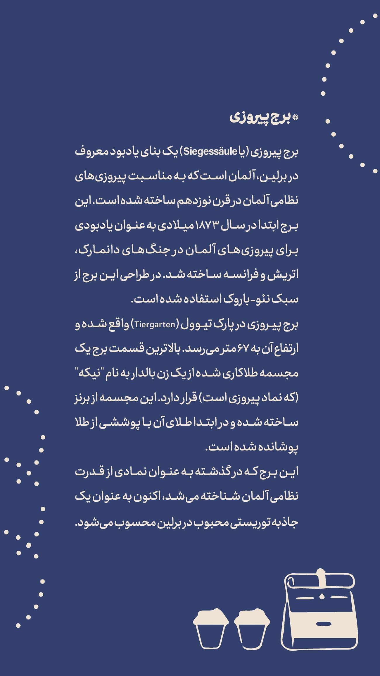 روزنامه تاریخ ۱۶ آذر ۱۴۰۳