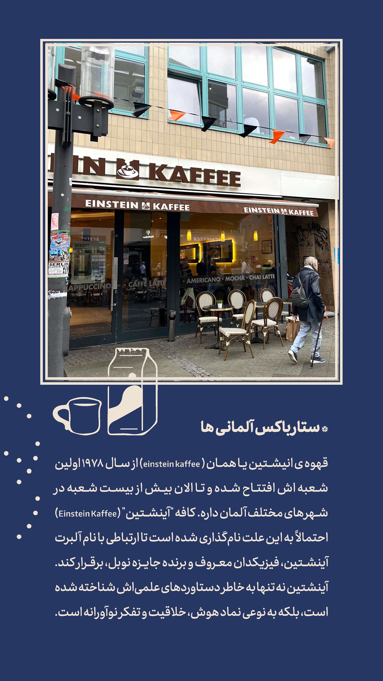 روزنامه تاریخ ۱۶ آذر ۱۴۰۳