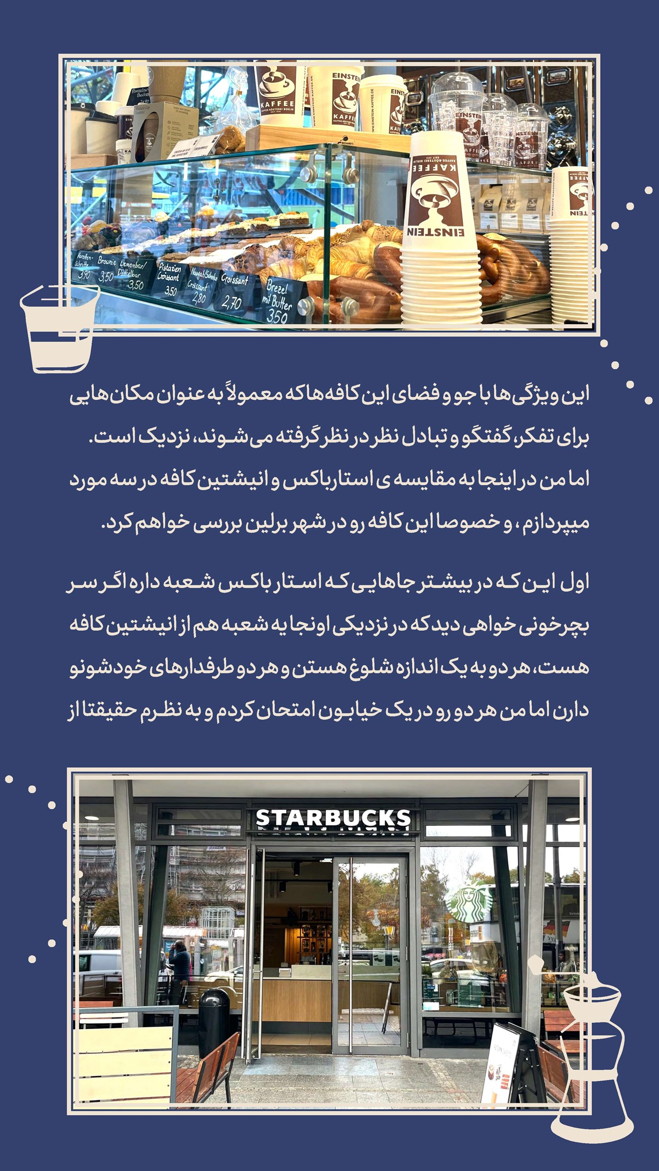 روزنامه تاریخ ۱۶ آذر ۱۴۰۳
