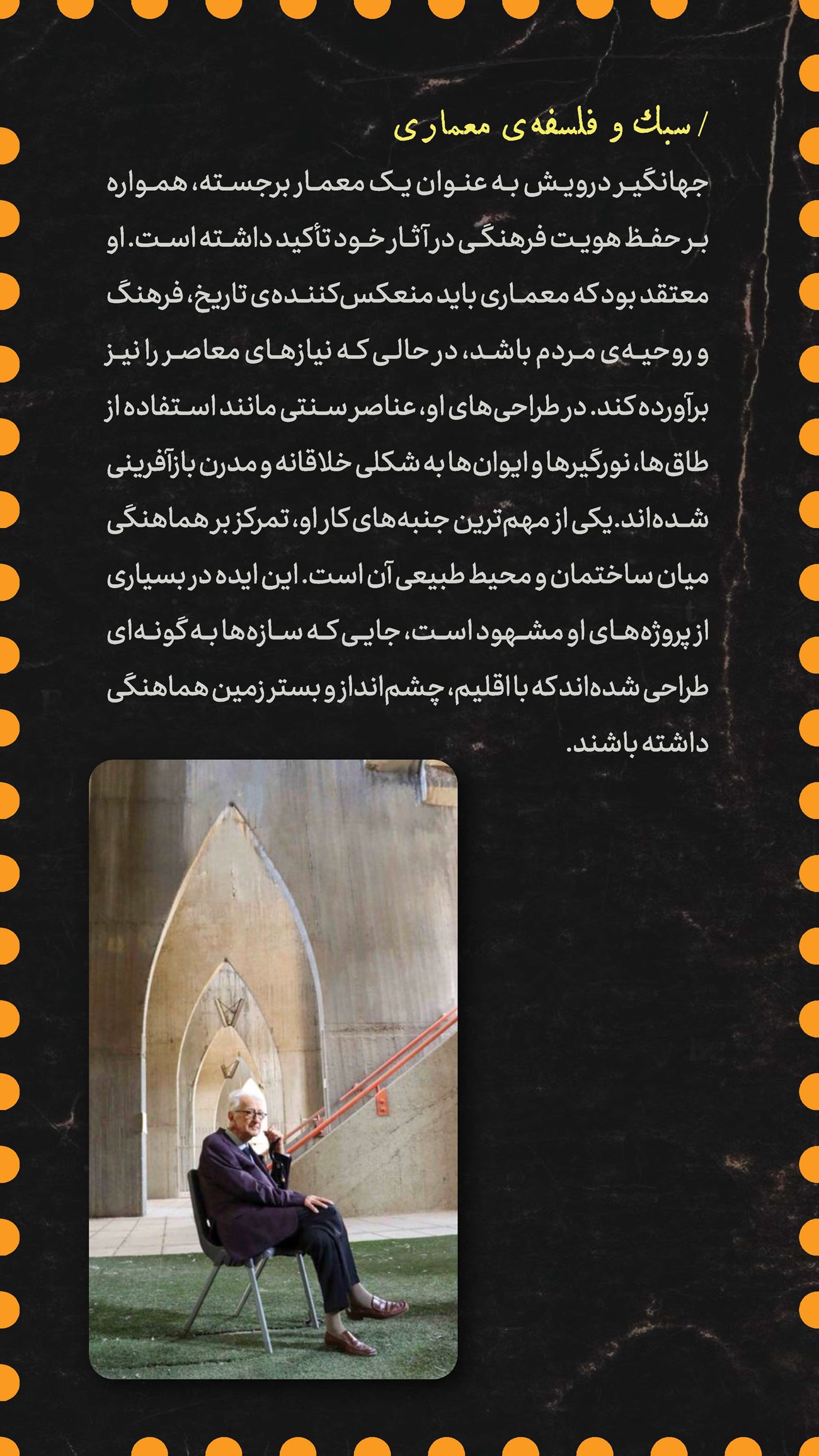 روزنامه تاریخ ۱۶ آذر ۱۴۰۳
