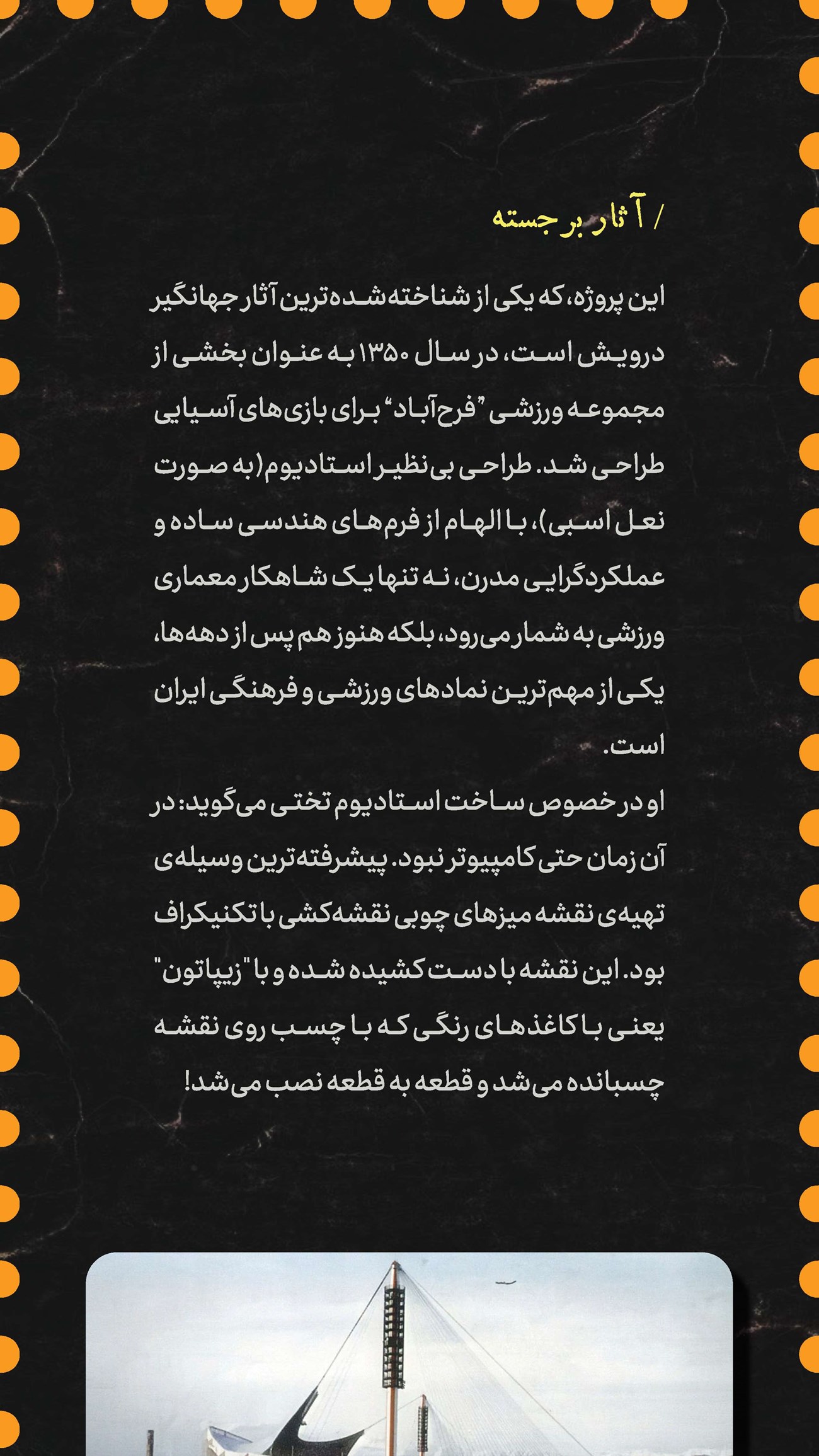 روزنامه تاریخ ۱۶ آذر ۱۴۰۳