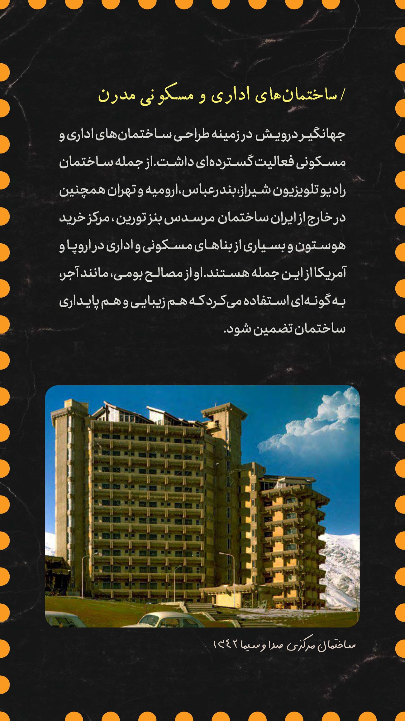 روزنامه تاریخ ۱۶ آذر ۱۴۰۳