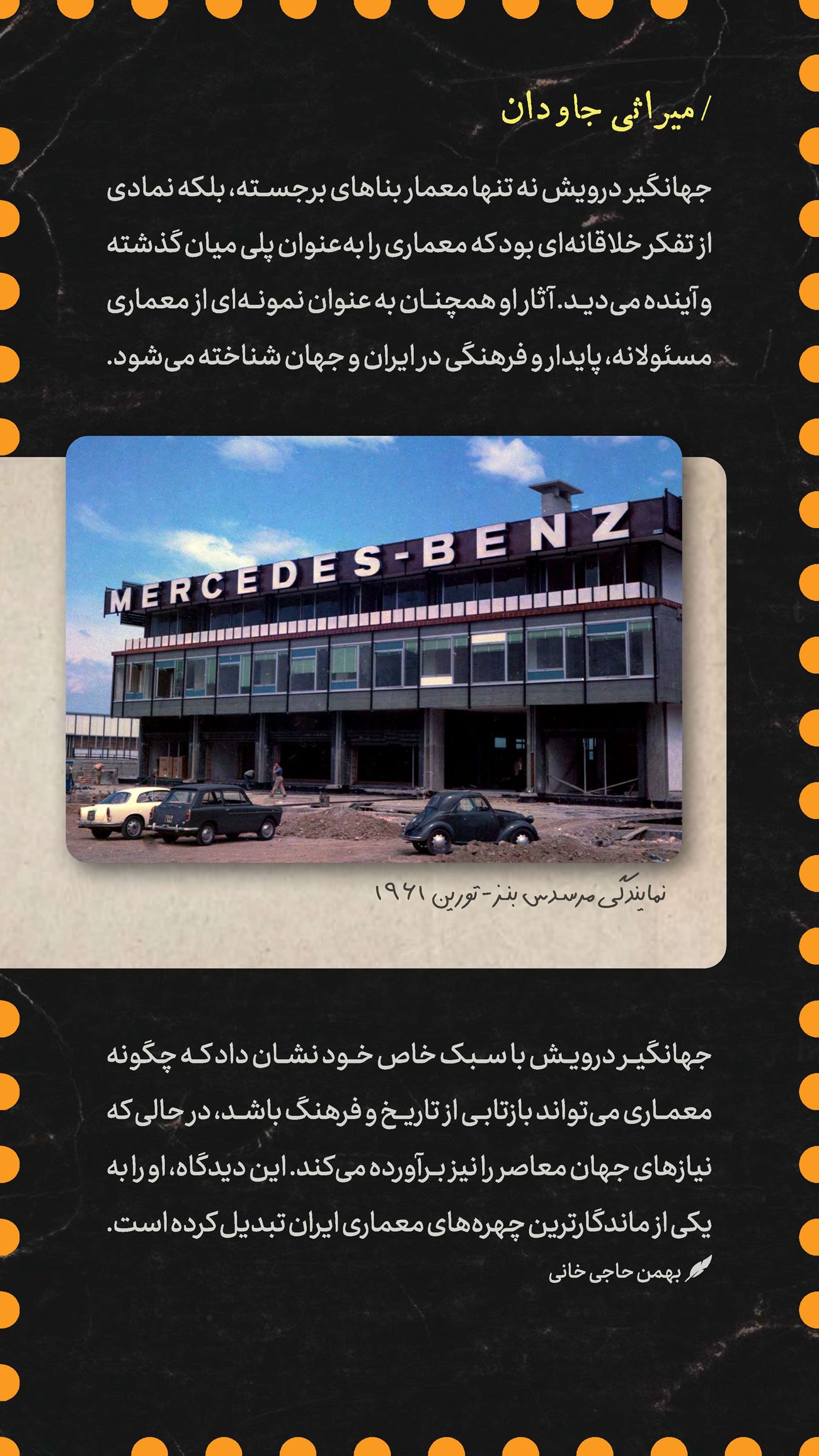 روزنامه تاریخ ۱۶ آذر ۱۴۰۳