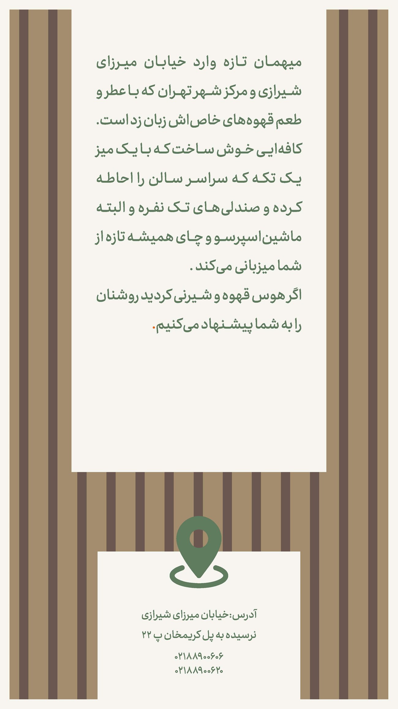 روزنامه تاریخ ۱۶ آذر ۱۴۰۳