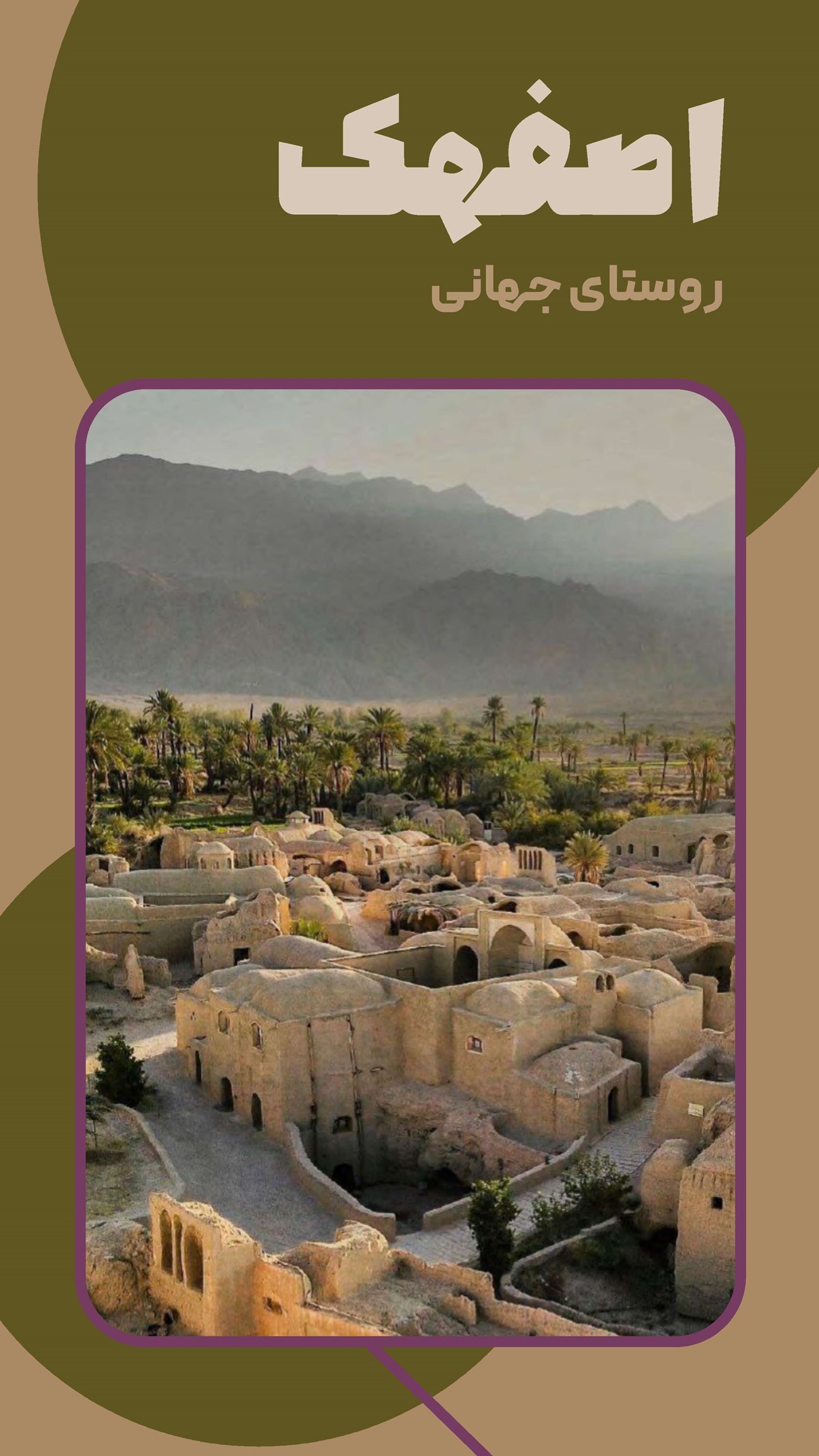 روزنامه تاریخ ۱۶ آذر ۱۴۰۳