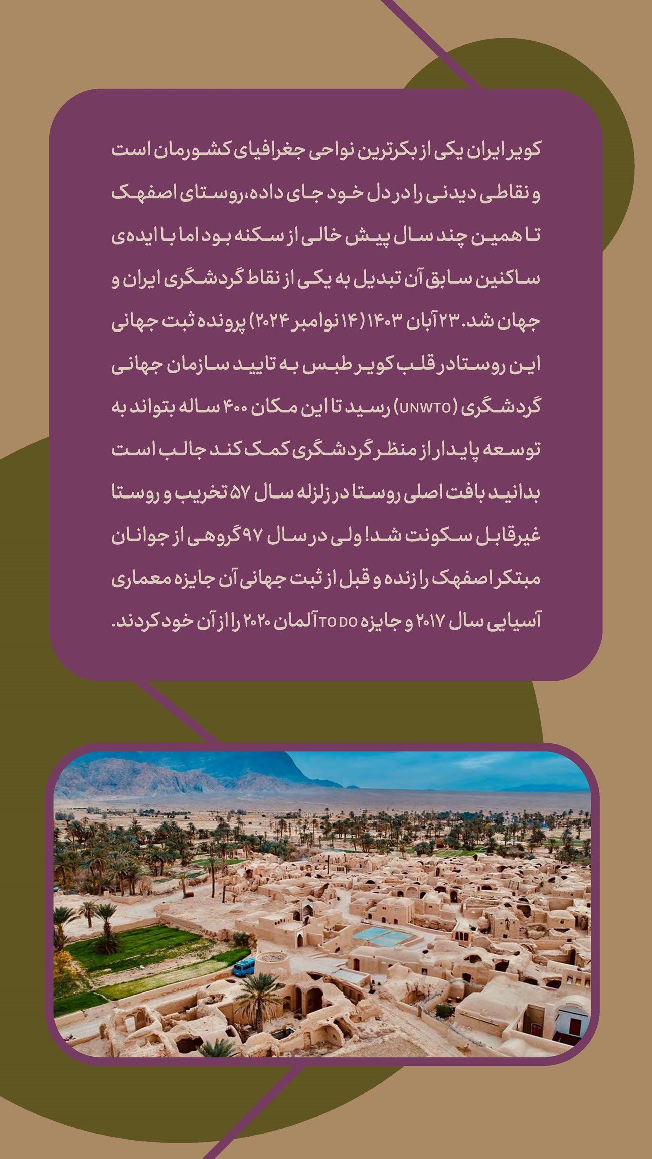 روزنامه تاریخ ۱۶ آذر ۱۴۰۳