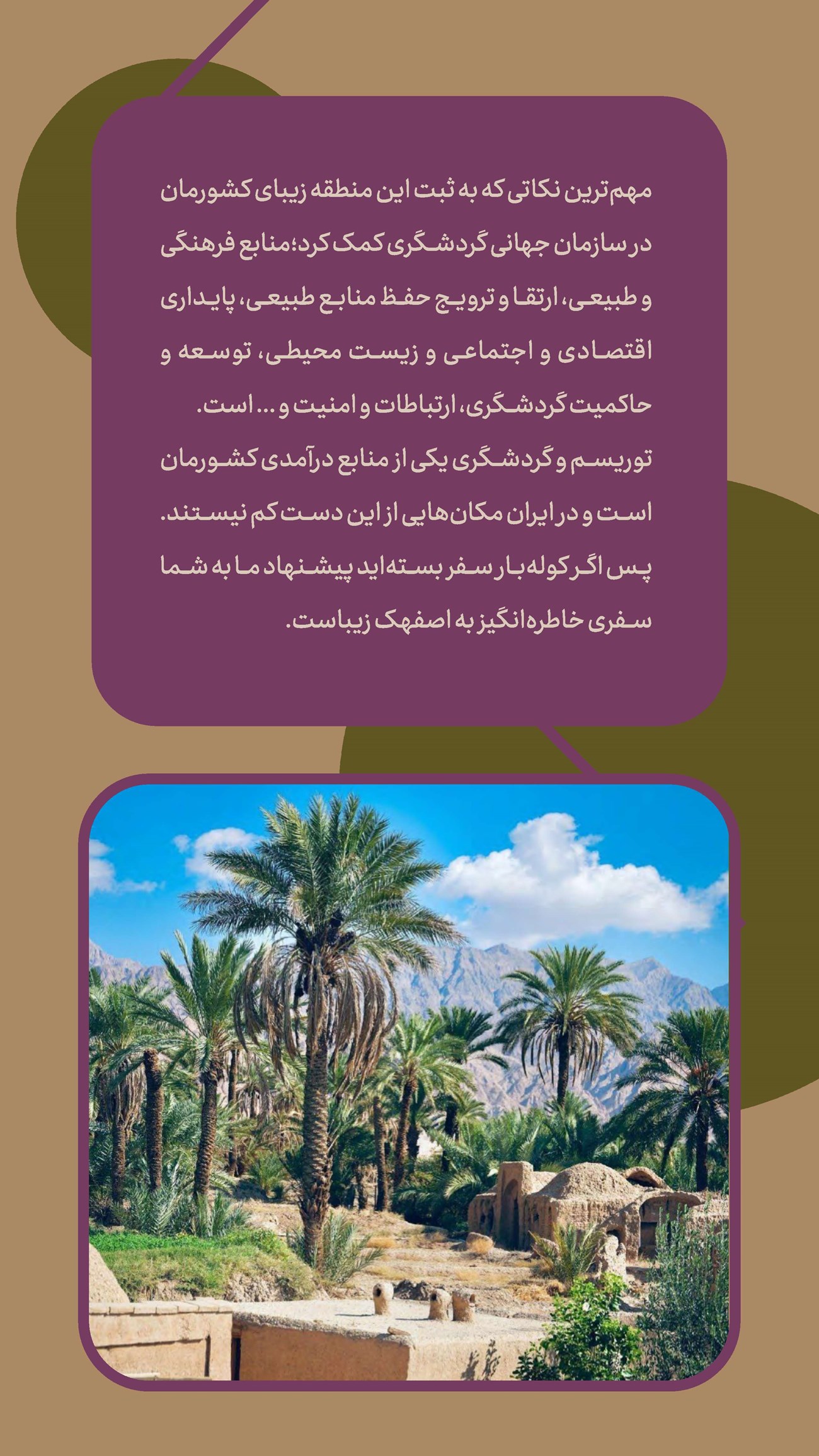 روزنامه تاریخ ۱۶ آذر ۱۴۰۳