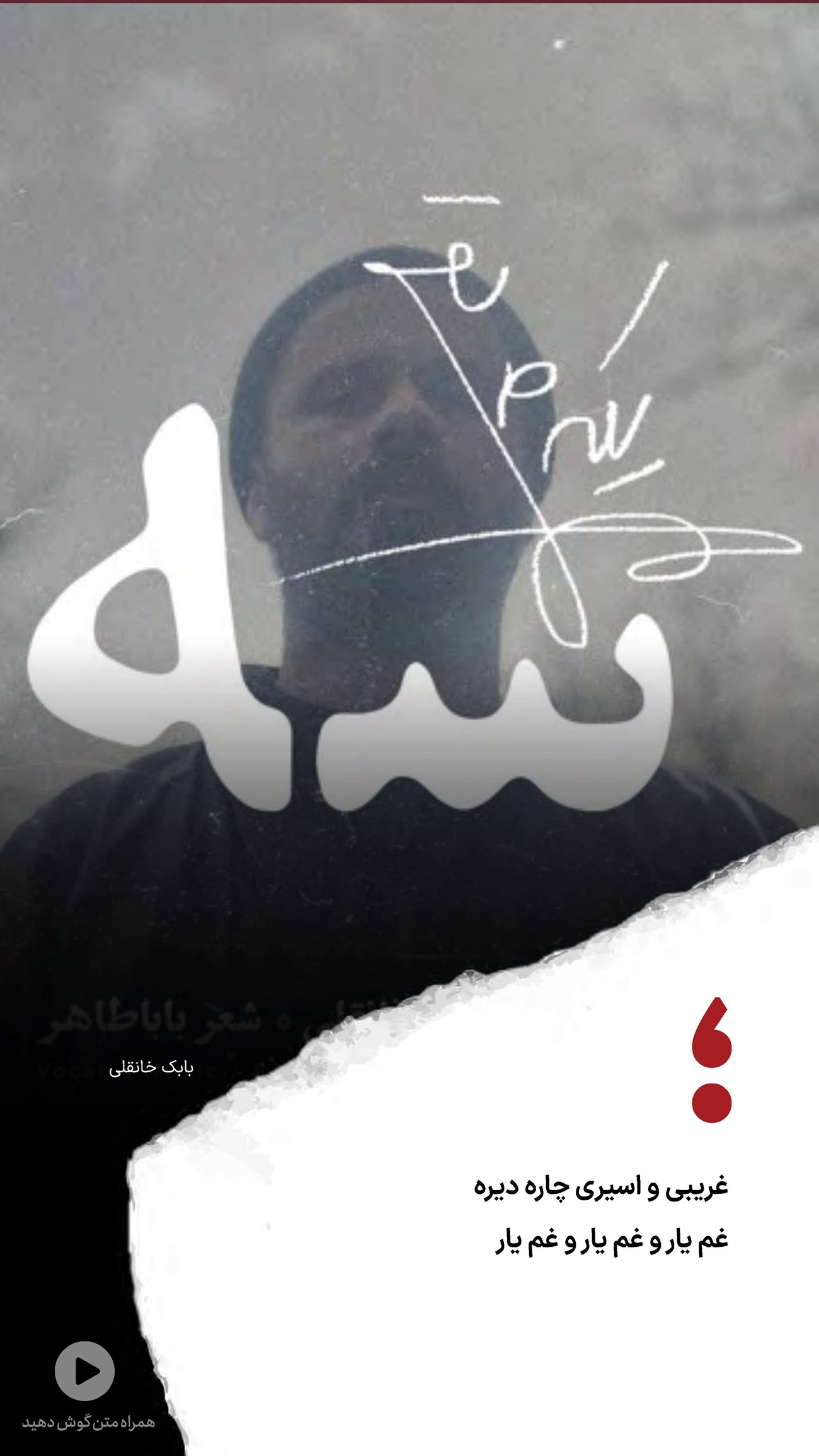 روزنامه تاریخ ۱۶ آذر ۱۴۰۳