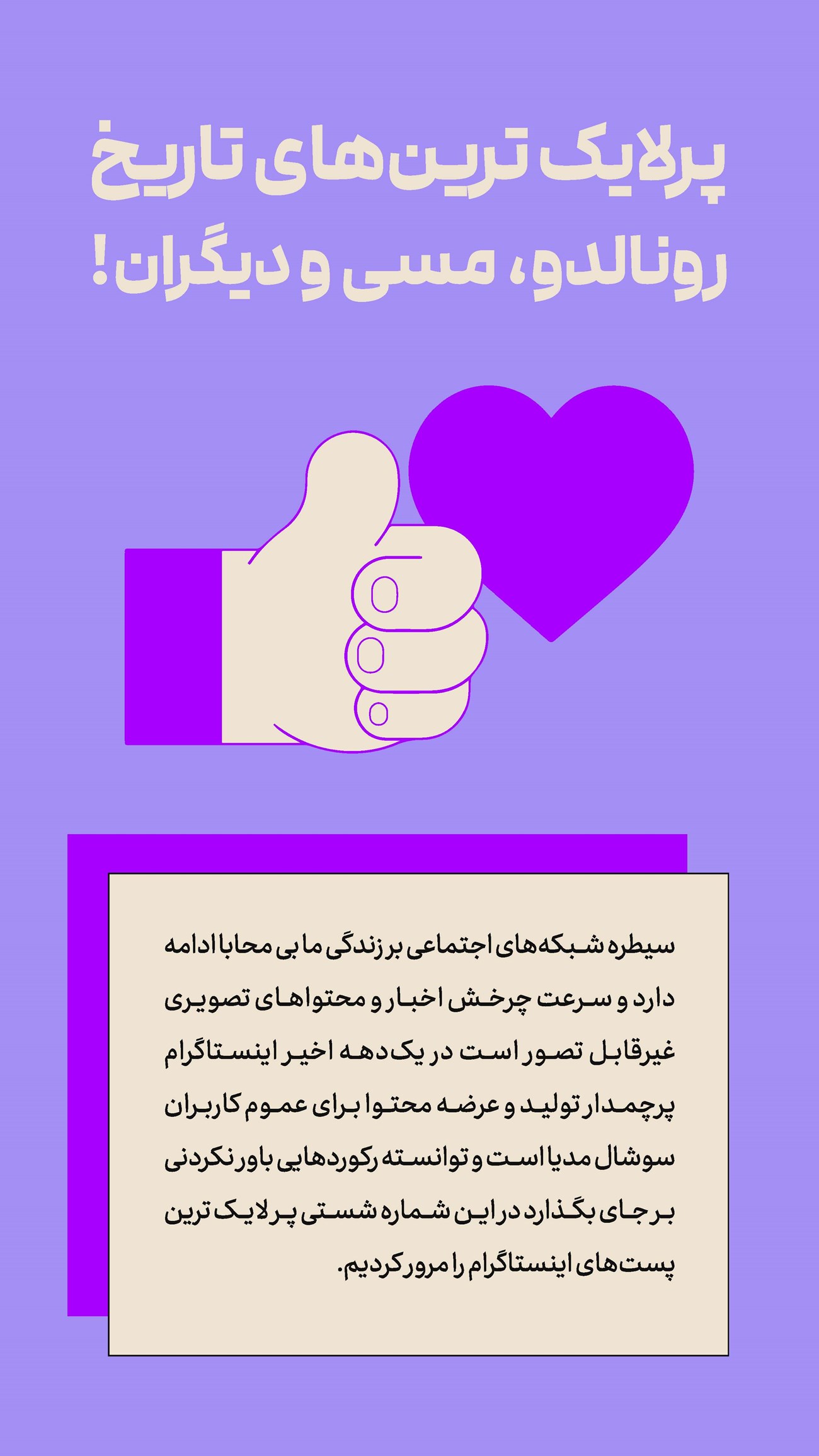 روزنامه تاریخ ۱۶ دی ۱۴۰۳