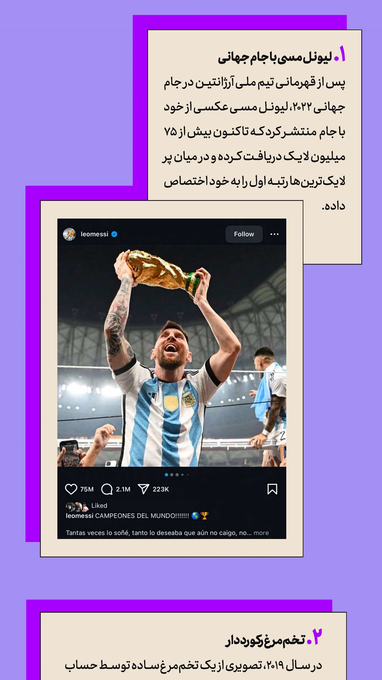 روزنامه تاریخ ۱۶ دی ۱۴۰۳