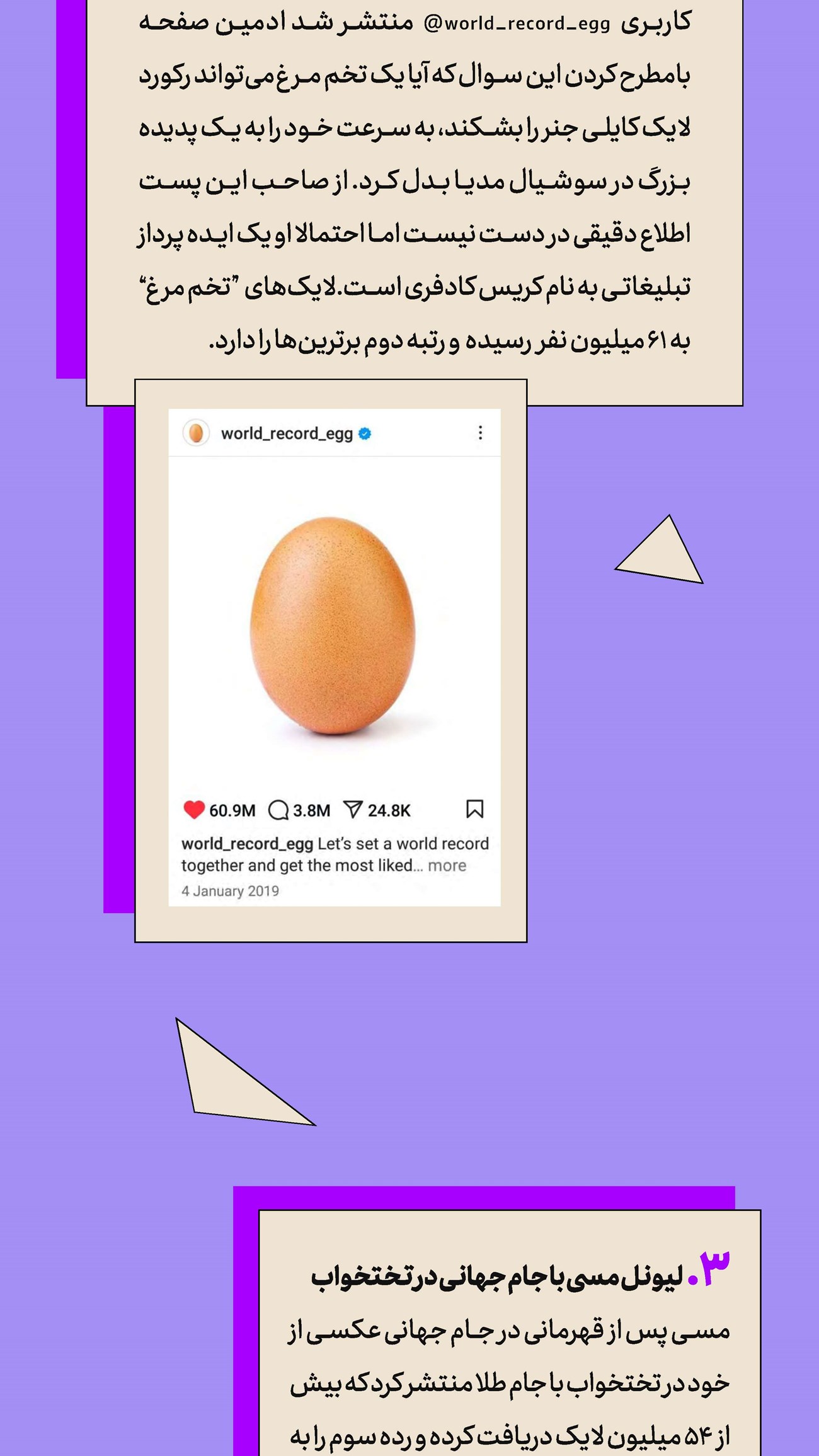 روزنامه تاریخ ۱۶ دی ۱۴۰۳