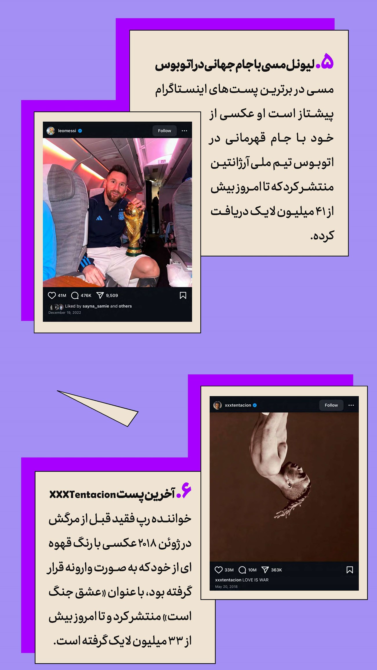 روزنامه تاریخ ۱۶ دی ۱۴۰۳
