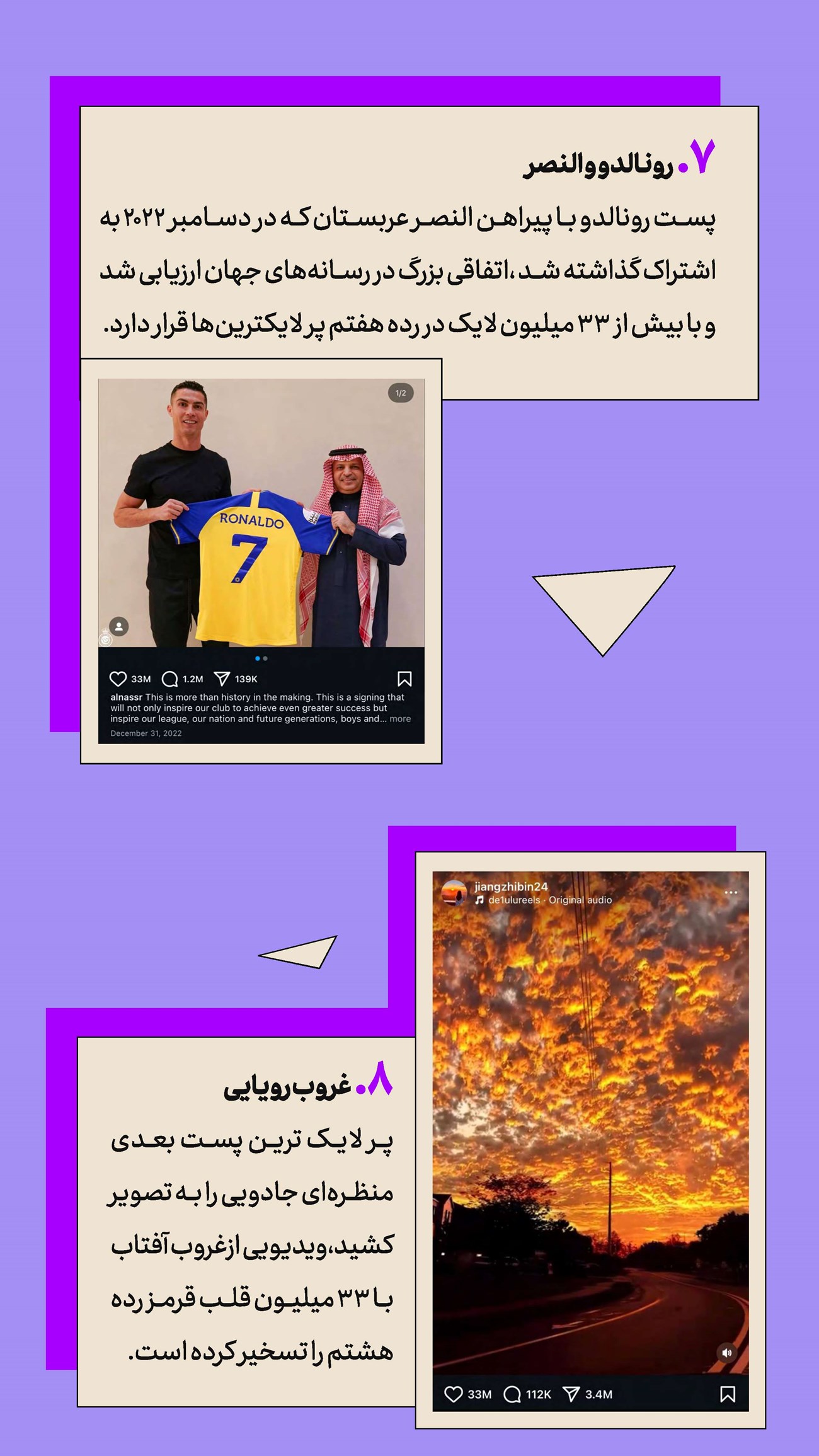 روزنامه تاریخ ۱۶ دی ۱۴۰۳