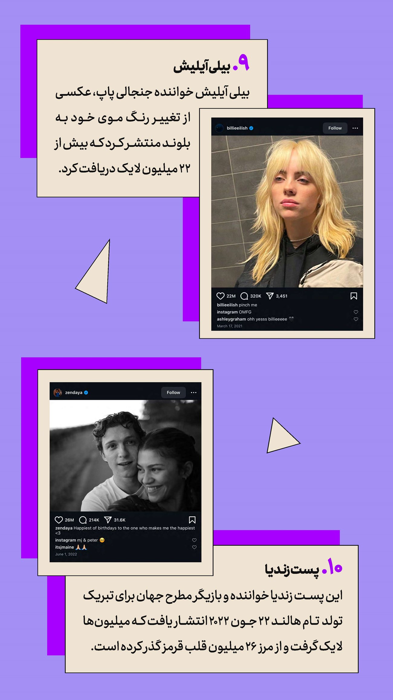 روزنامه تاریخ ۱۶ دی ۱۴۰۳