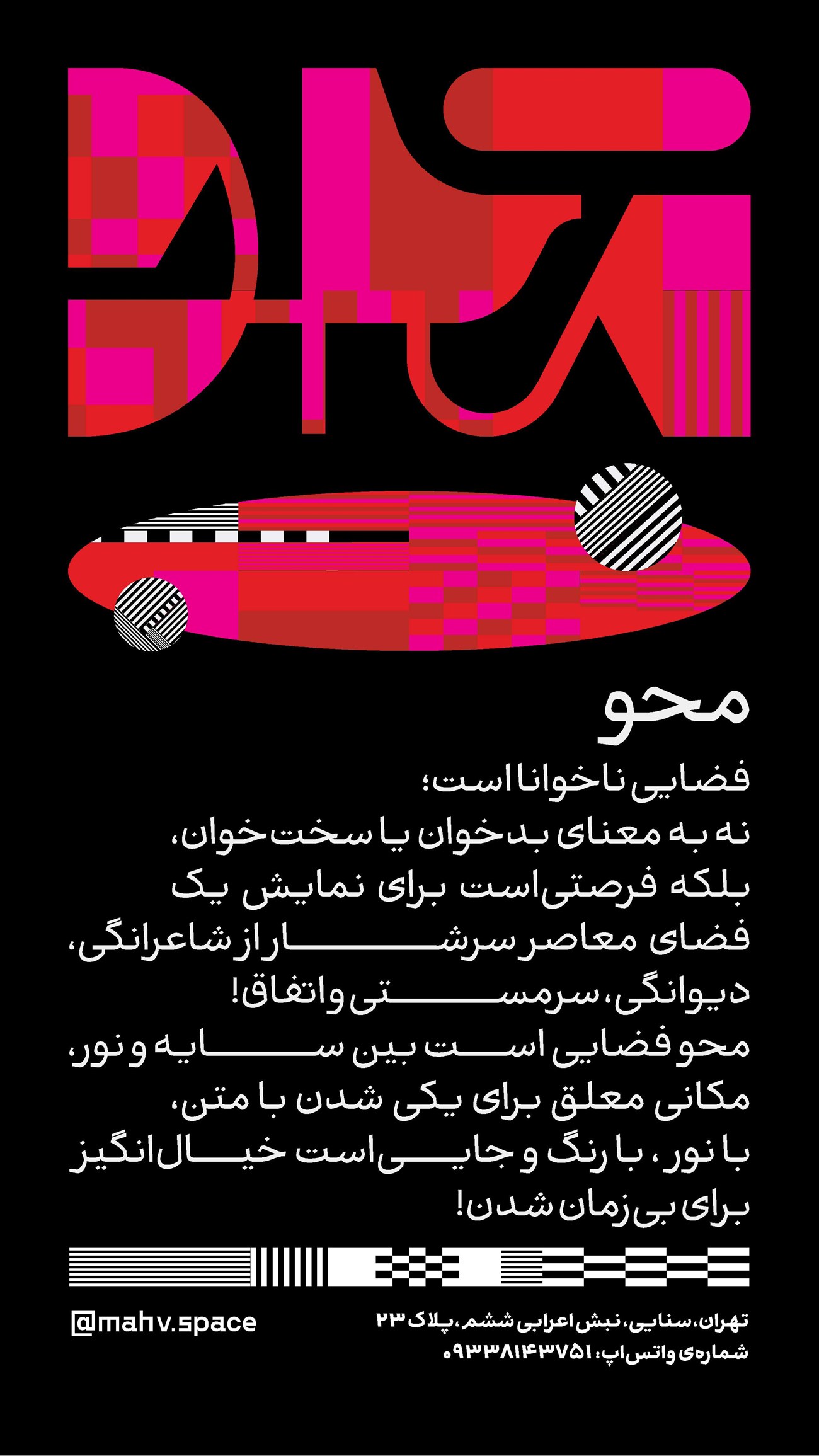 روزنامه تاریخ ۱۶ دی ۱۴۰۳