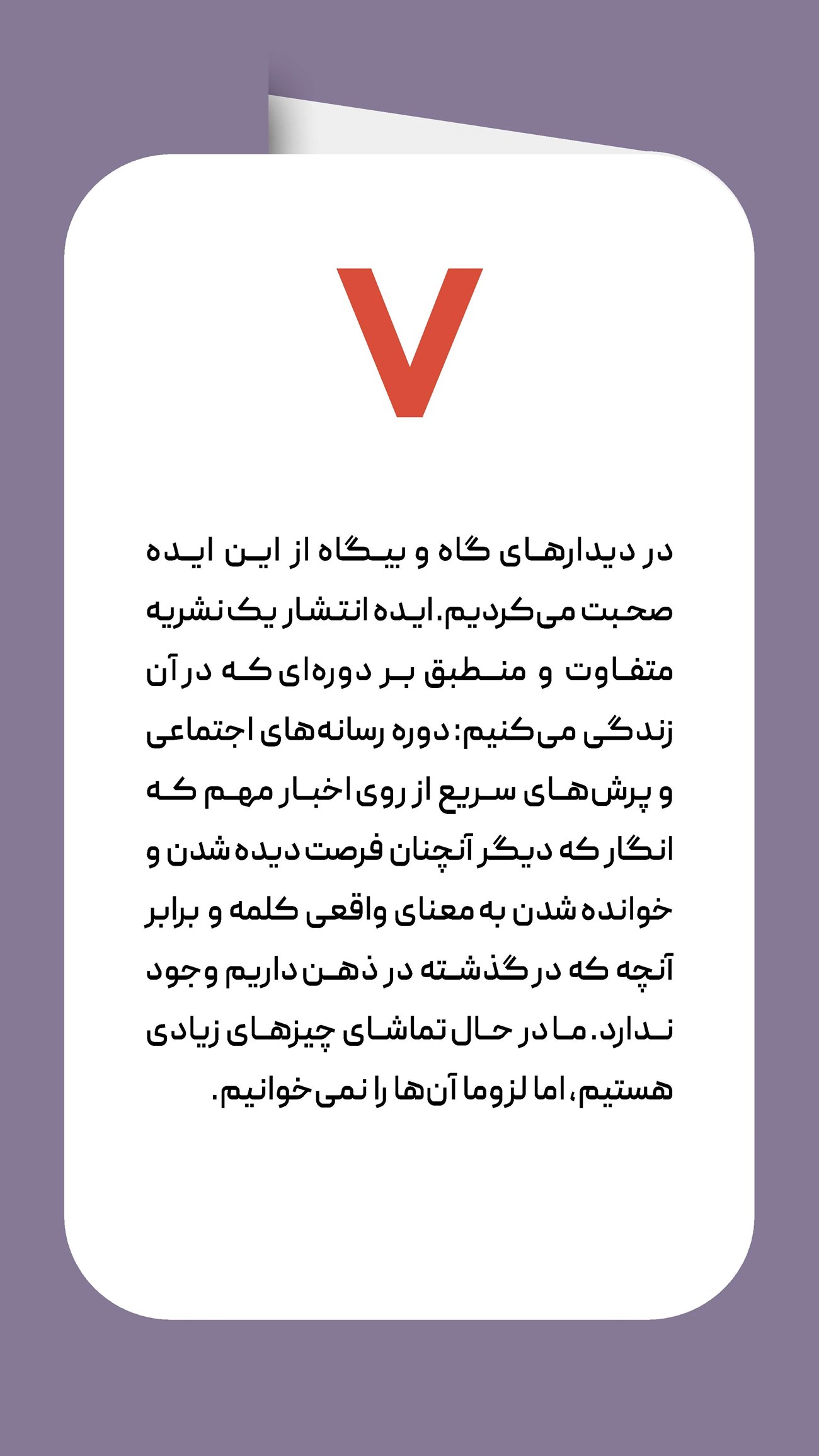 روزنامه تاریخ ۱۶ دی ۱۴۰۳