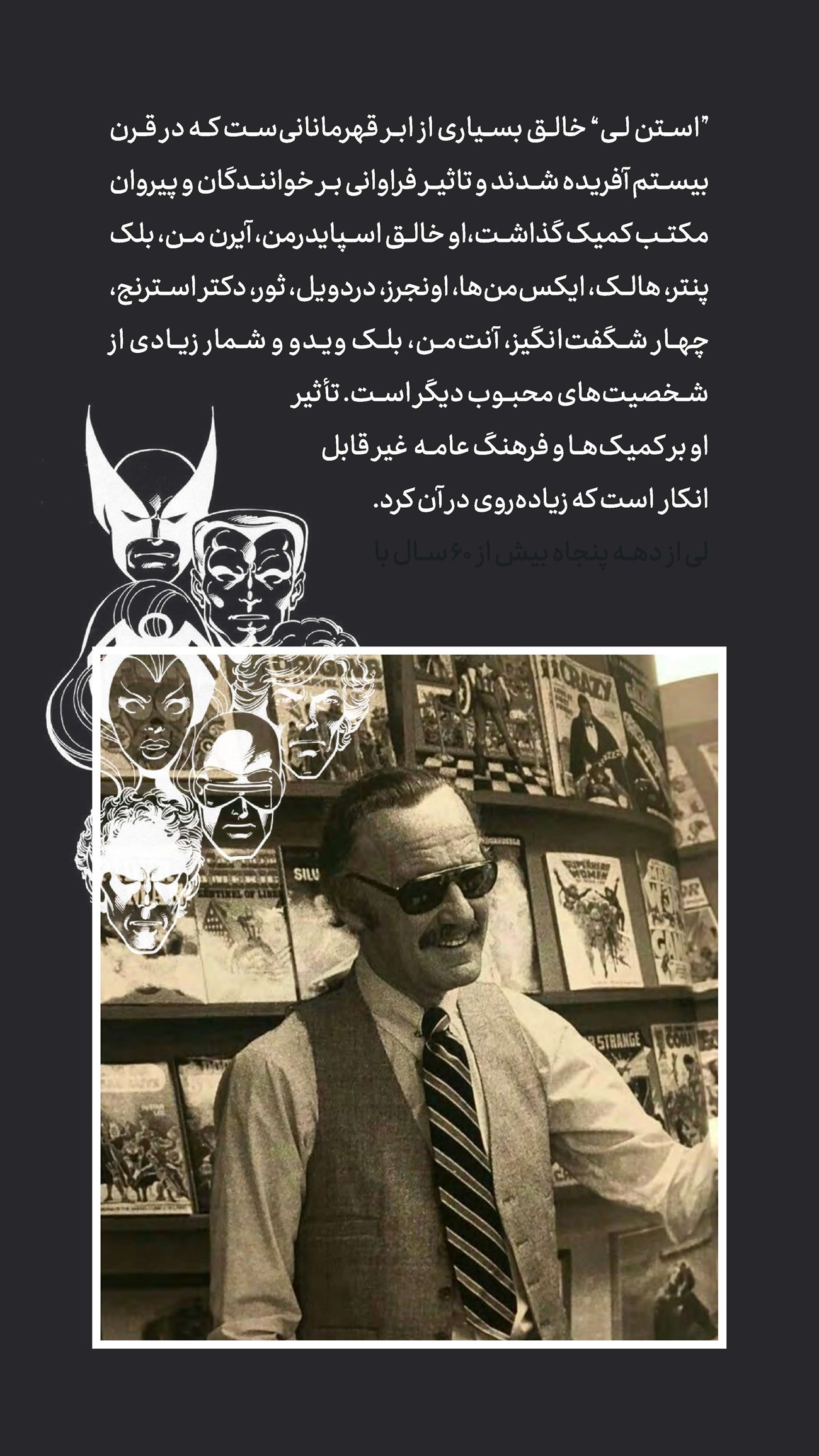 روزنامه تاریخ ۱۶ دی ۱۴۰۳