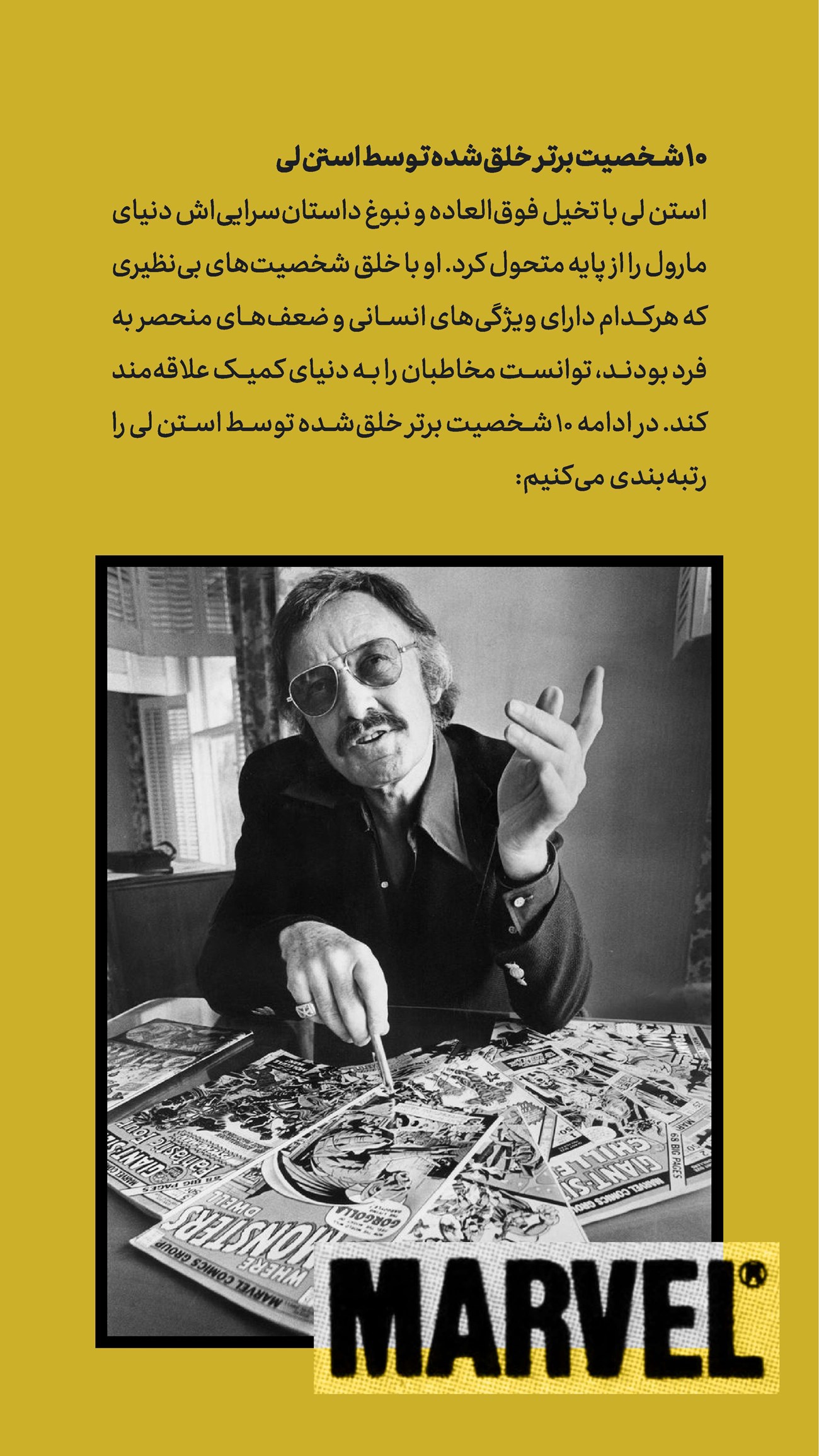 روزنامه تاریخ ۱۶ دی ۱۴۰۳