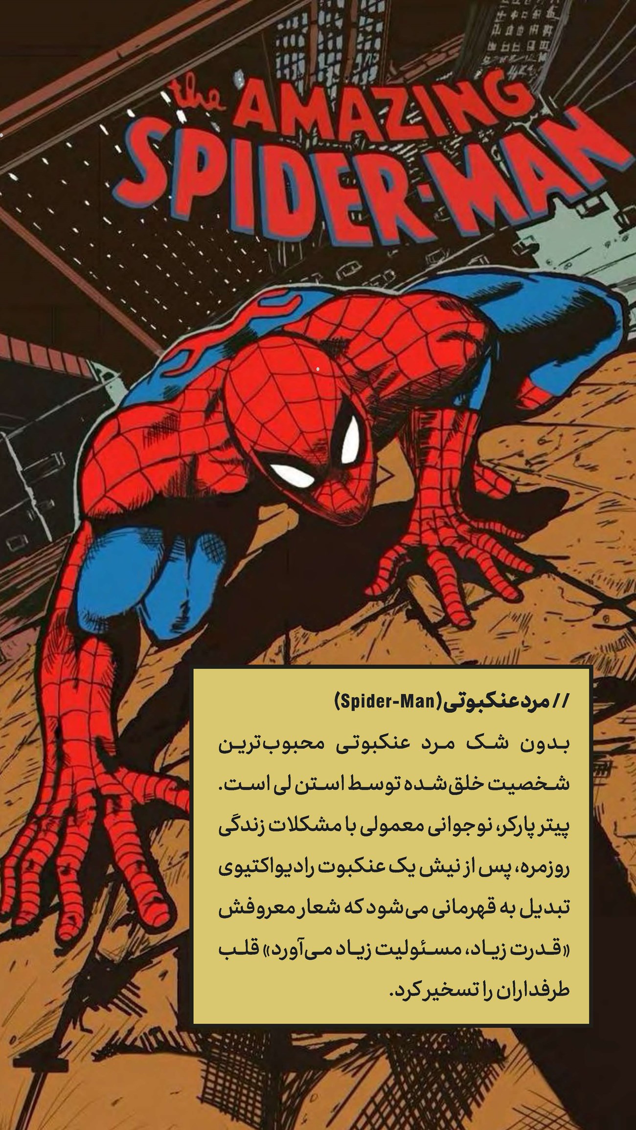 روزنامه تاریخ ۱۶ دی ۱۴۰۳