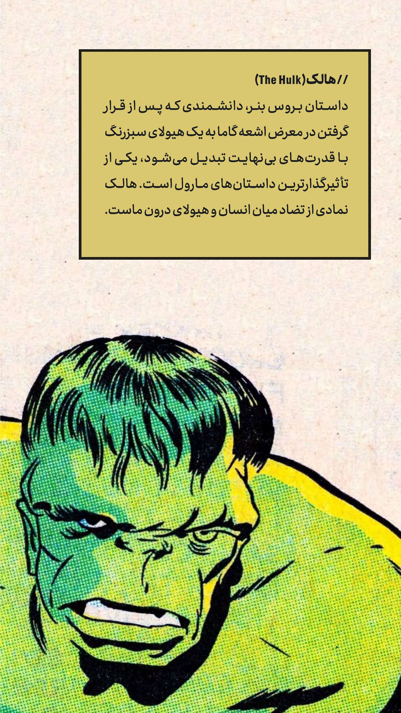 روزنامه تاریخ ۱۶ دی ۱۴۰۳