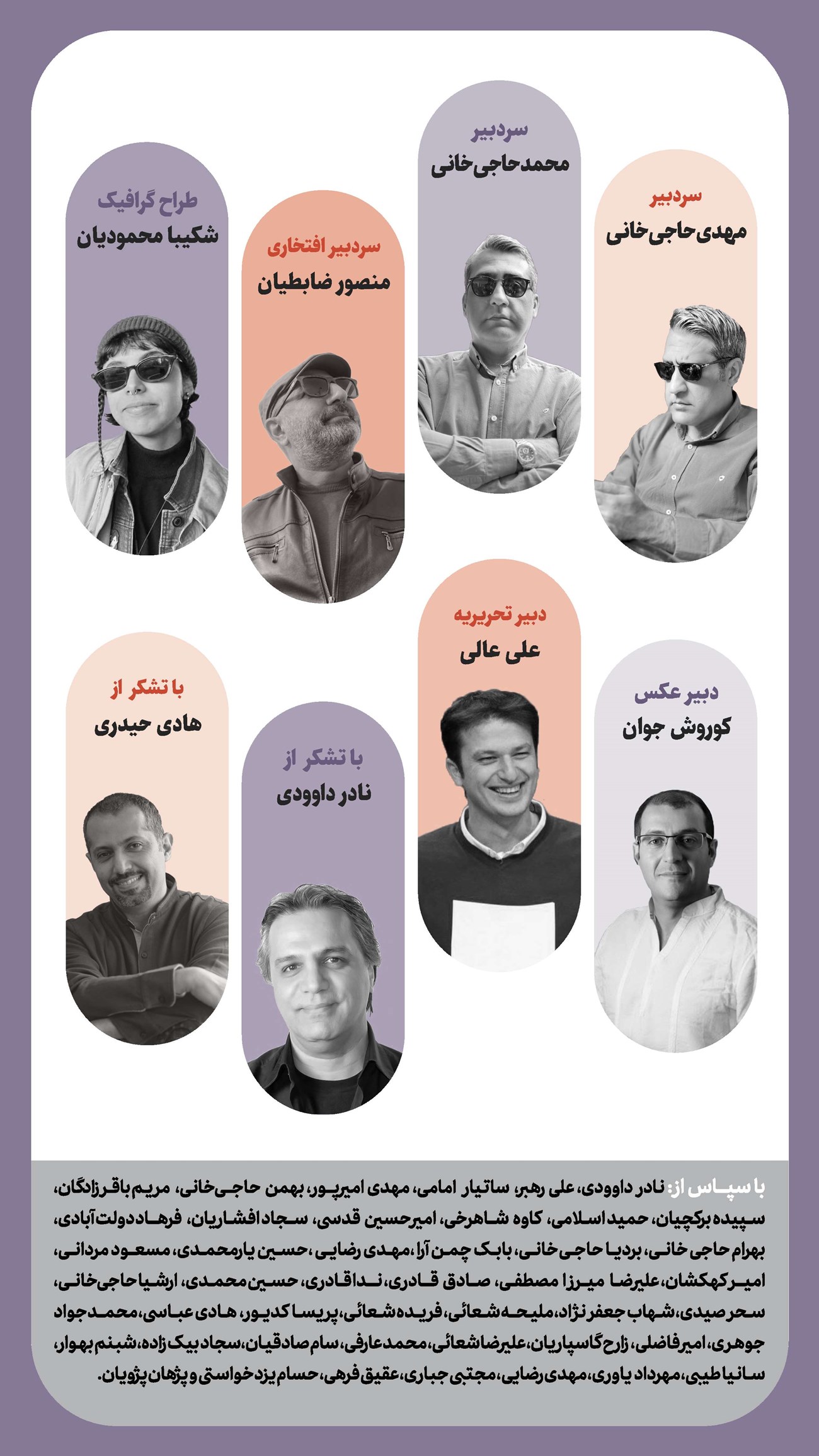 روزنامه تاریخ ۱۶ دی ۱۴۰۳