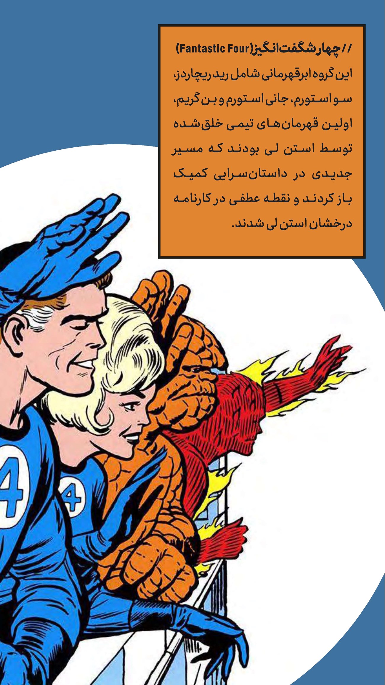 روزنامه تاریخ ۱۶ دی ۱۴۰۳