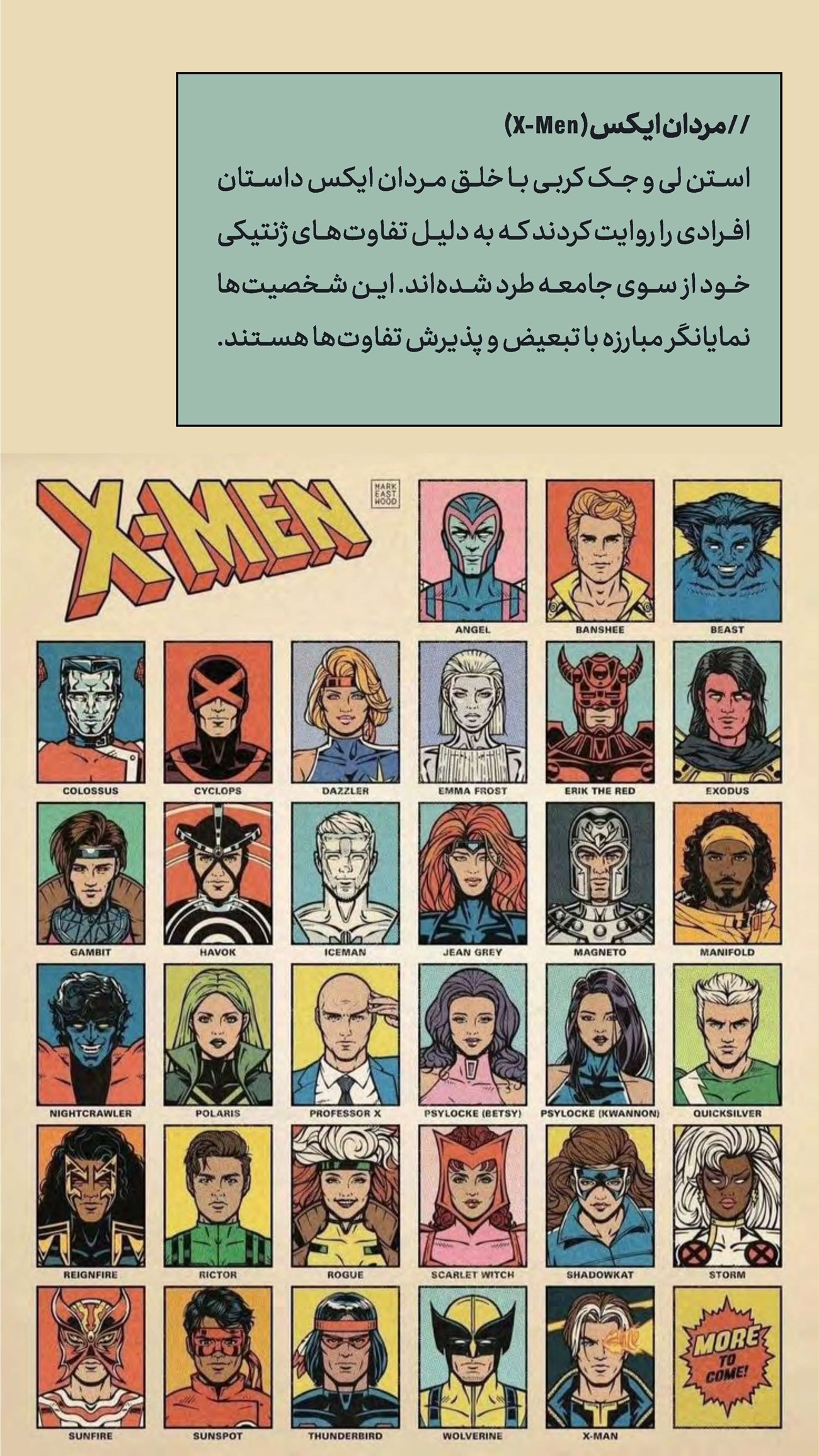 روزنامه تاریخ ۱۶ دی ۱۴۰۳