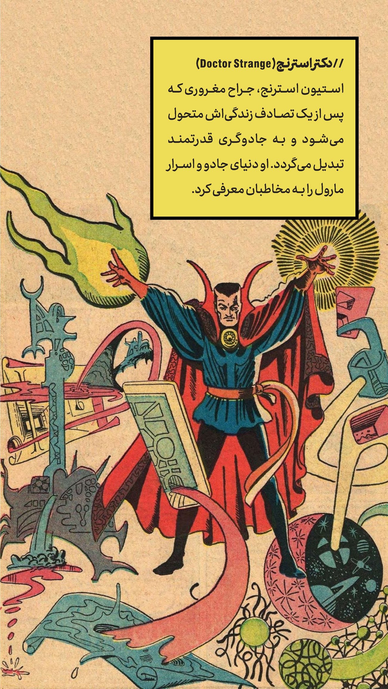 روزنامه تاریخ ۱۶ دی ۱۴۰۳