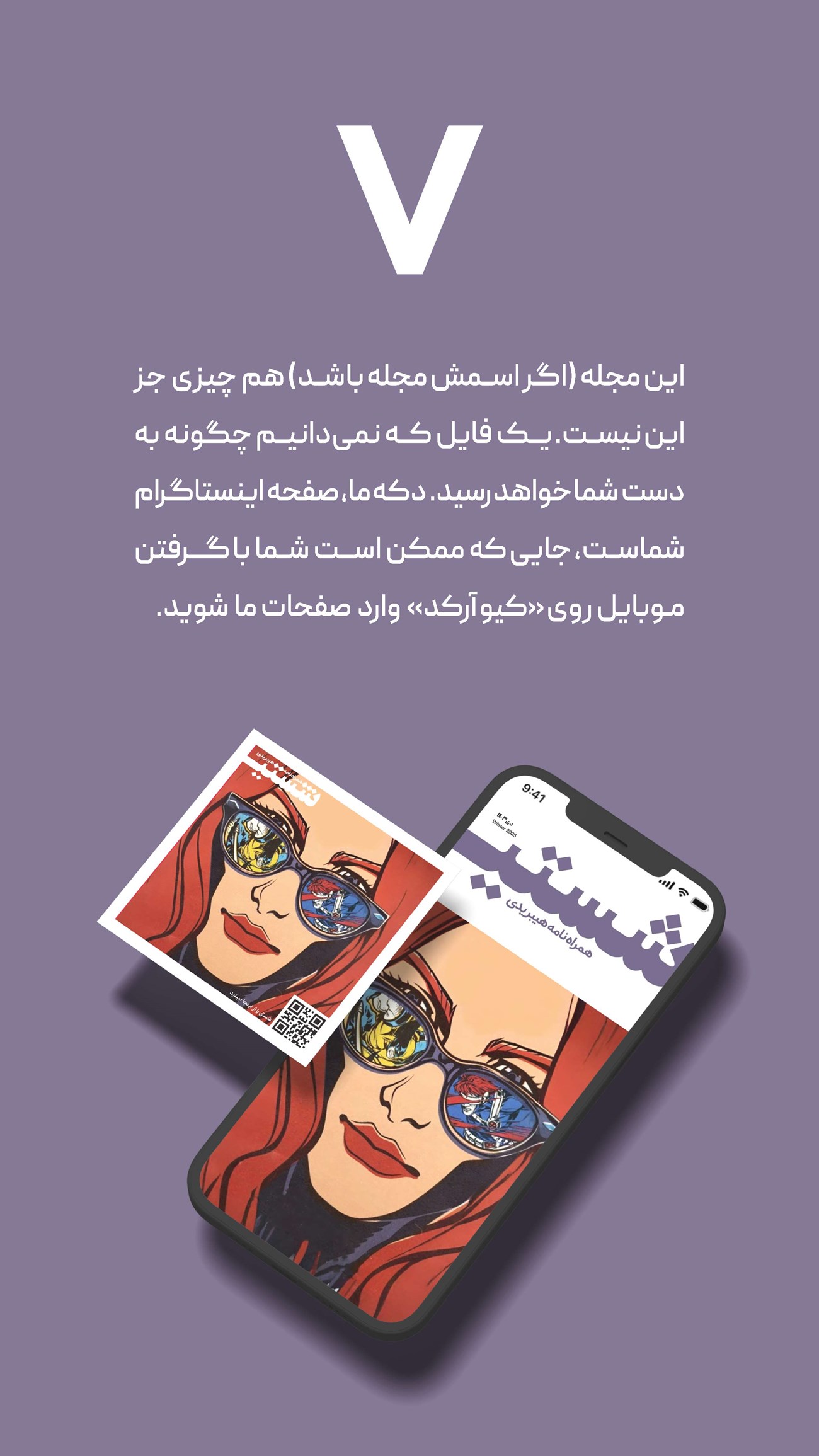 روزنامه تاریخ ۱۶ دی ۱۴۰۳