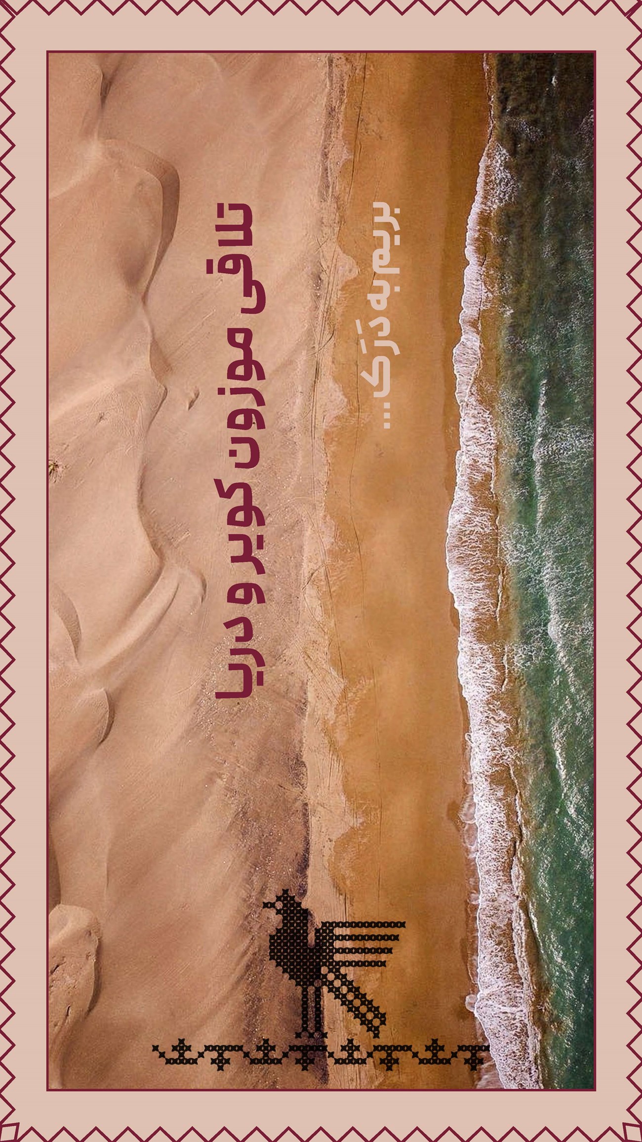 روزنامه تاریخ ۱۶ دی ۱۴۰۳
