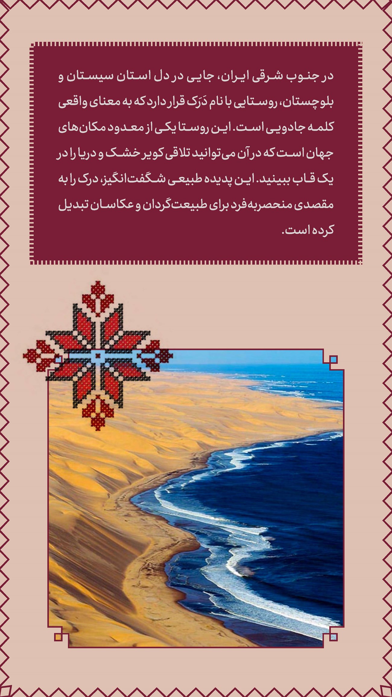 روزنامه تاریخ ۱۶ دی ۱۴۰۳