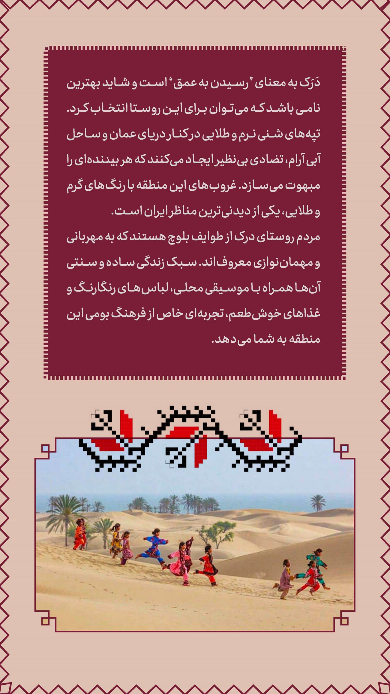 روزنامه تاریخ ۱۶ دی ۱۴۰۳