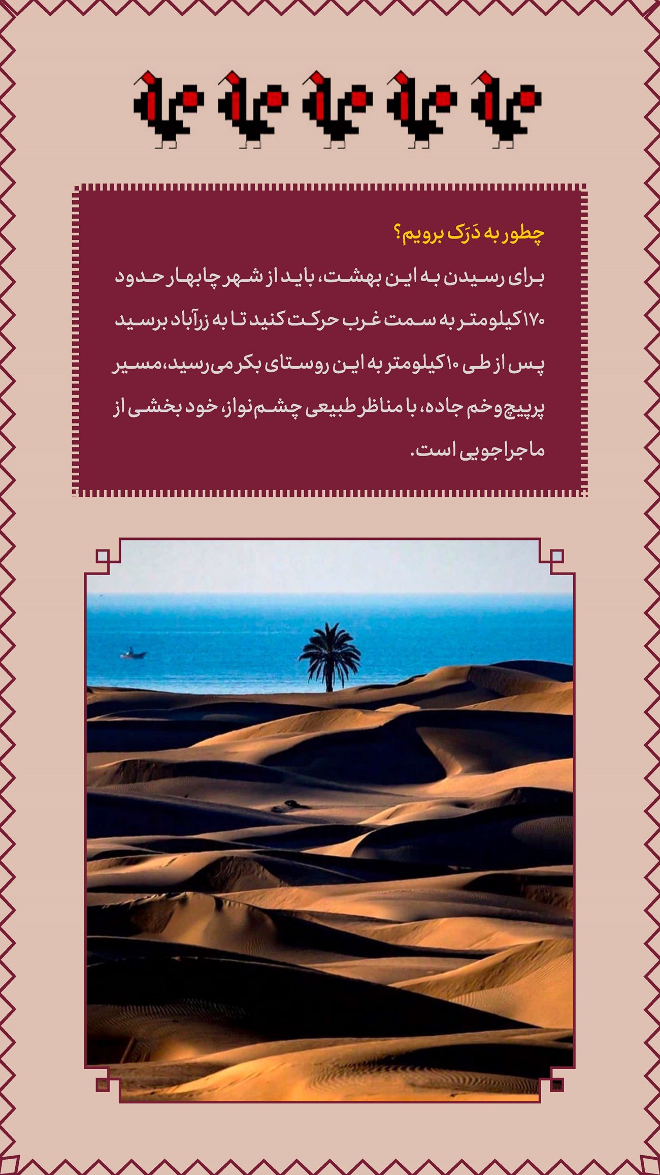 روزنامه تاریخ ۱۶ دی ۱۴۰۳