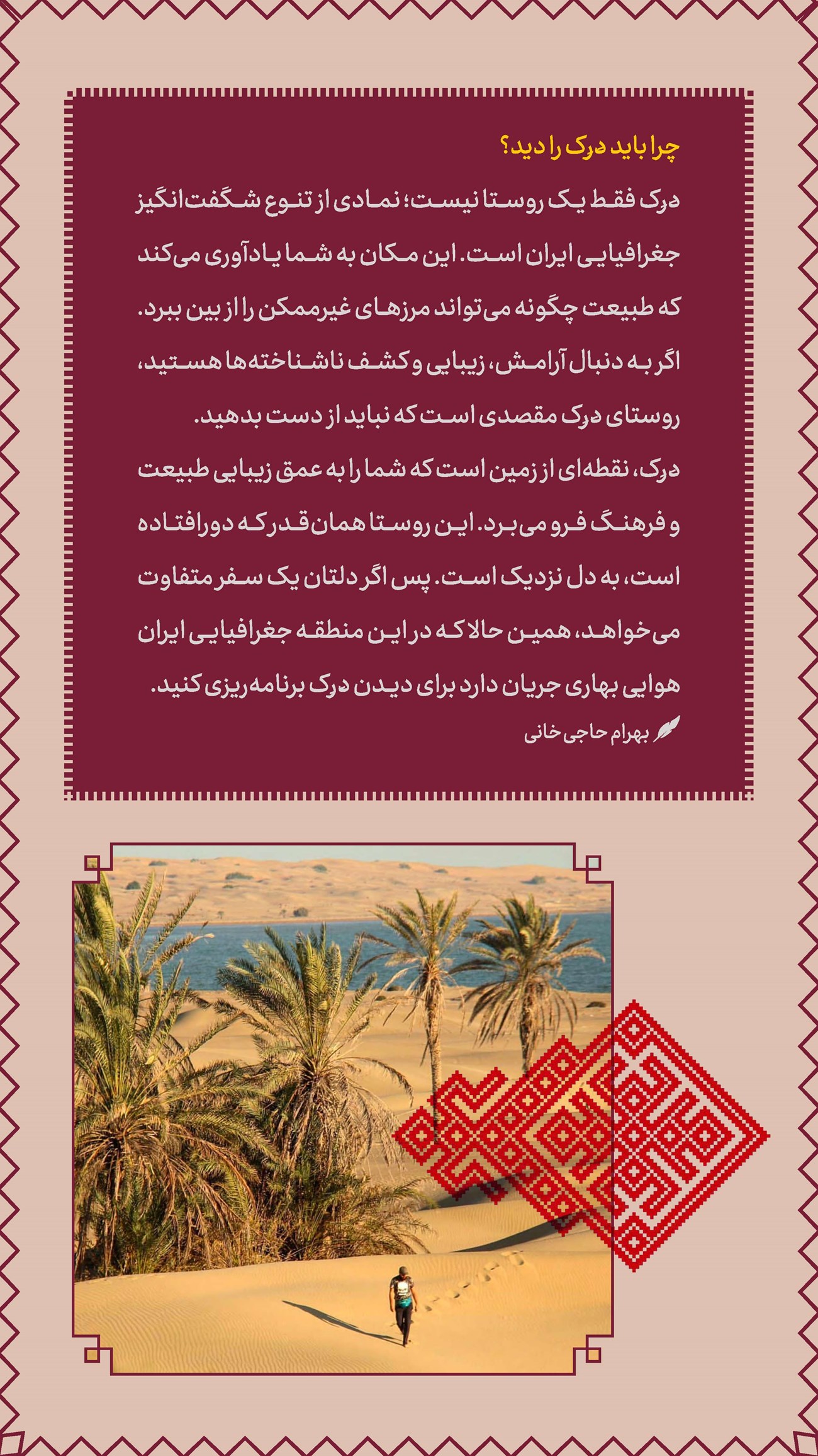 روزنامه تاریخ ۱۶ دی ۱۴۰۳